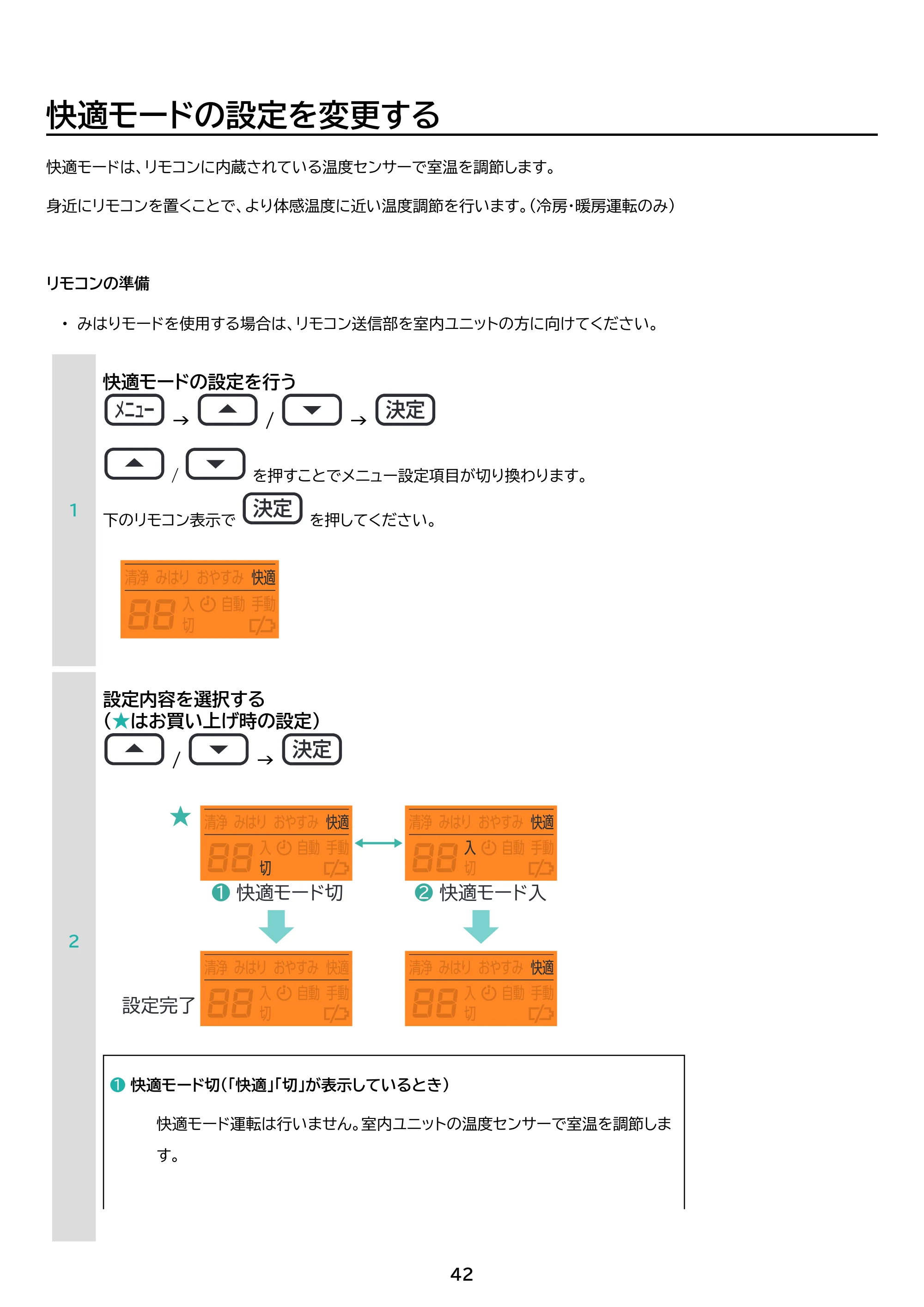 アイリスオーヤマ Wi-Fi / IHF-2807W 取扱説明書 — 原本ページ — 42ページ