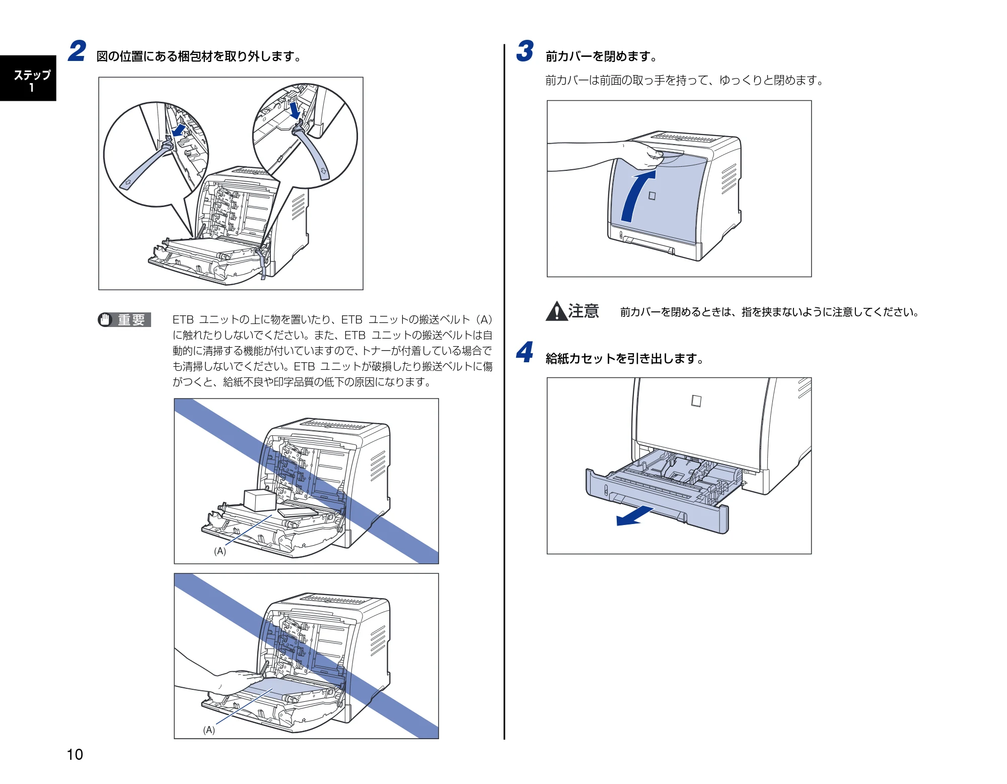 キヤノン LBP5000 設置時にお読みください 2007年7月9日更新 (PDF形式/3.56Mバイト) — 原本ページ — 10ページ