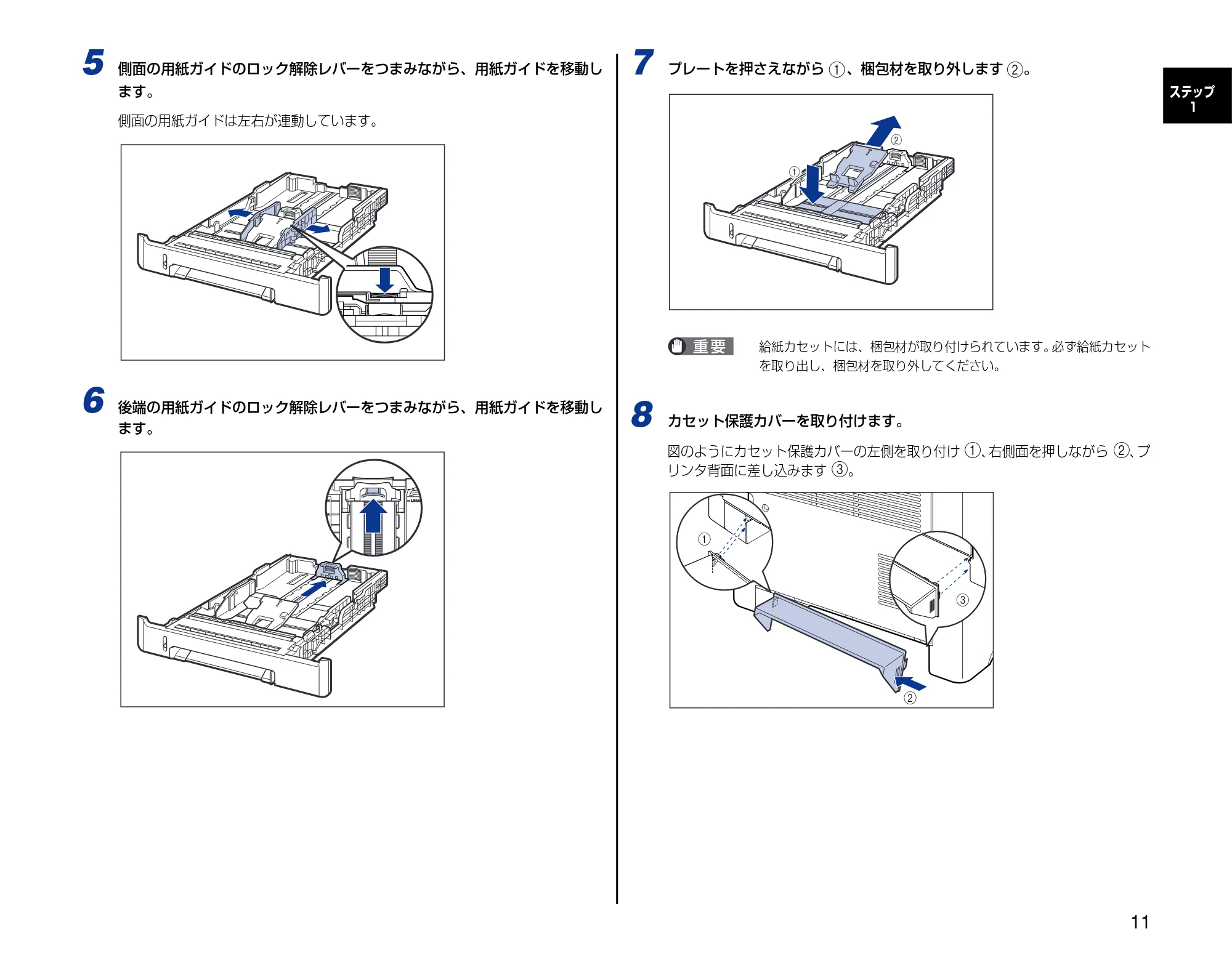 キヤノン LBP5000 設置時にお読みください 2007年7月9日更新 (PDF形式/3.56Mバイト) — 原本ページ — 11ページ