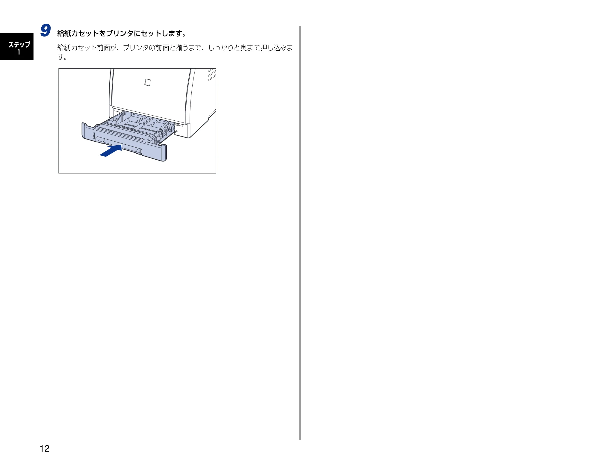 キヤノン LBP5000 設置時にお読みください 2007年7月9日更新 (PDF形式/3.56Mバイト) — 原本ページ — 12ページ