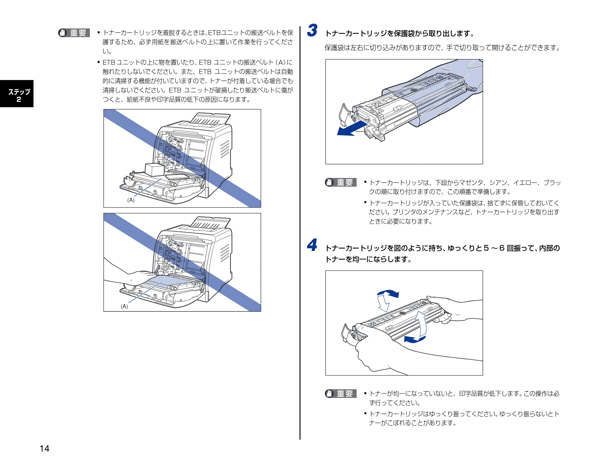 キヤノン LBP5000 設置時にお読みください 2007年7月9日更新 (PDF形式/3.56Mバイト) — 原本ページ — 14ページ