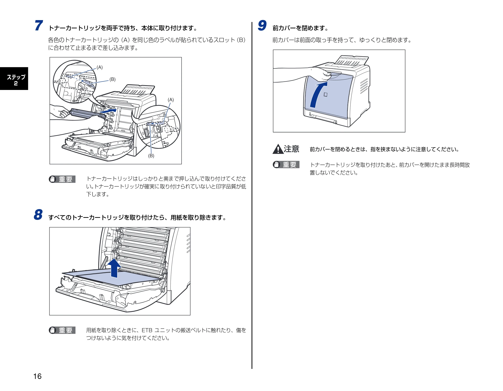 キヤノン LBP5000 設置時にお読みください 2007年7月9日更新 (PDF形式/3.56Mバイト) — 原本ページ — 16ページ