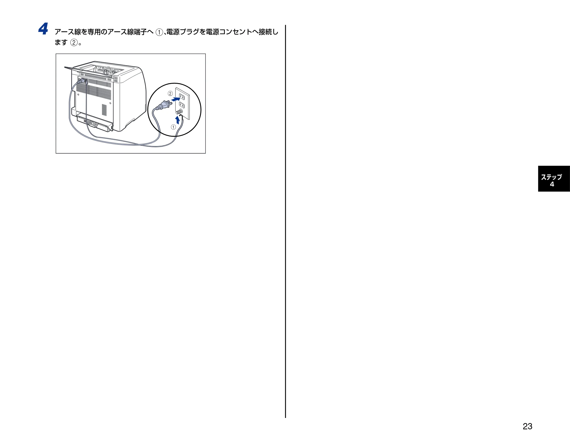 キヤノン LBP5000 設置時にお読みください 2007年7月9日更新 (PDF形式/3.56Mバイト) — 原本ページ — 23ページ