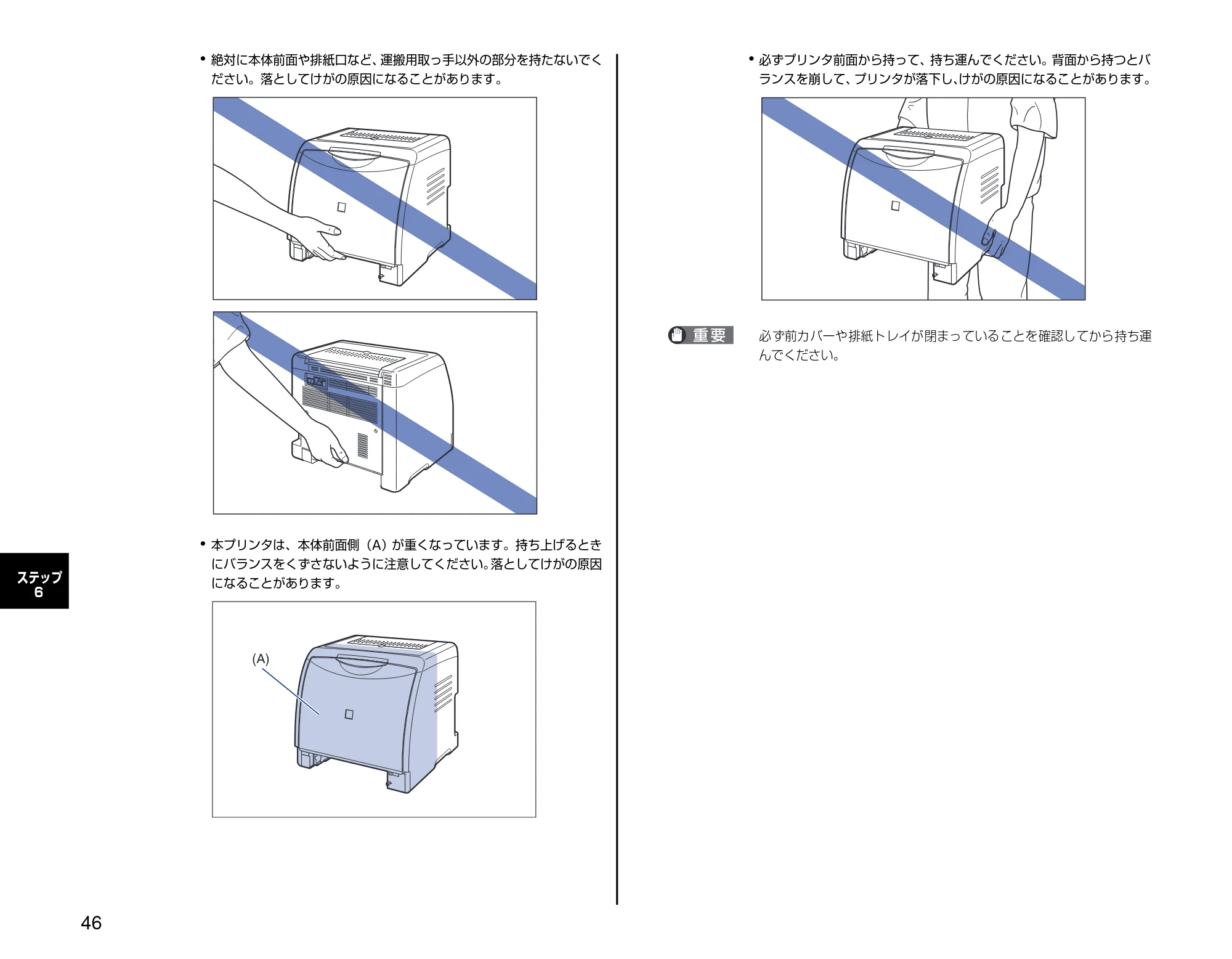 キヤノン LBP5000 設置時にお読みください 2007年7月9日更新 (PDF形式/3.56Mバイト) — 原本ページ — 46ページ
