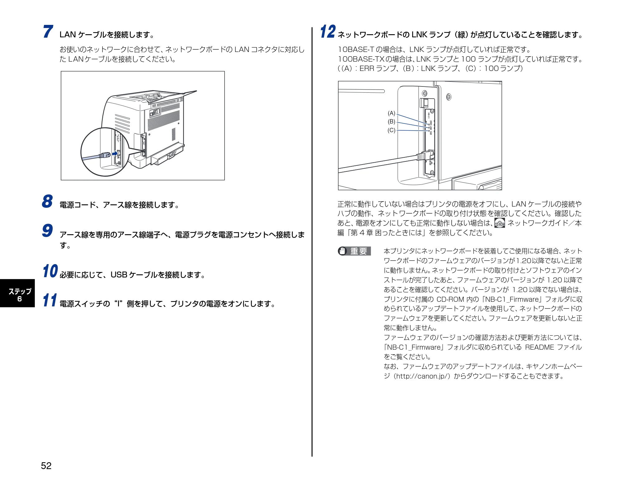キヤノン LBP5000 設置時にお読みください 2007年7月9日更新 (PDF形式/3.56Mバイト) — 原本ページ — 52ページ
