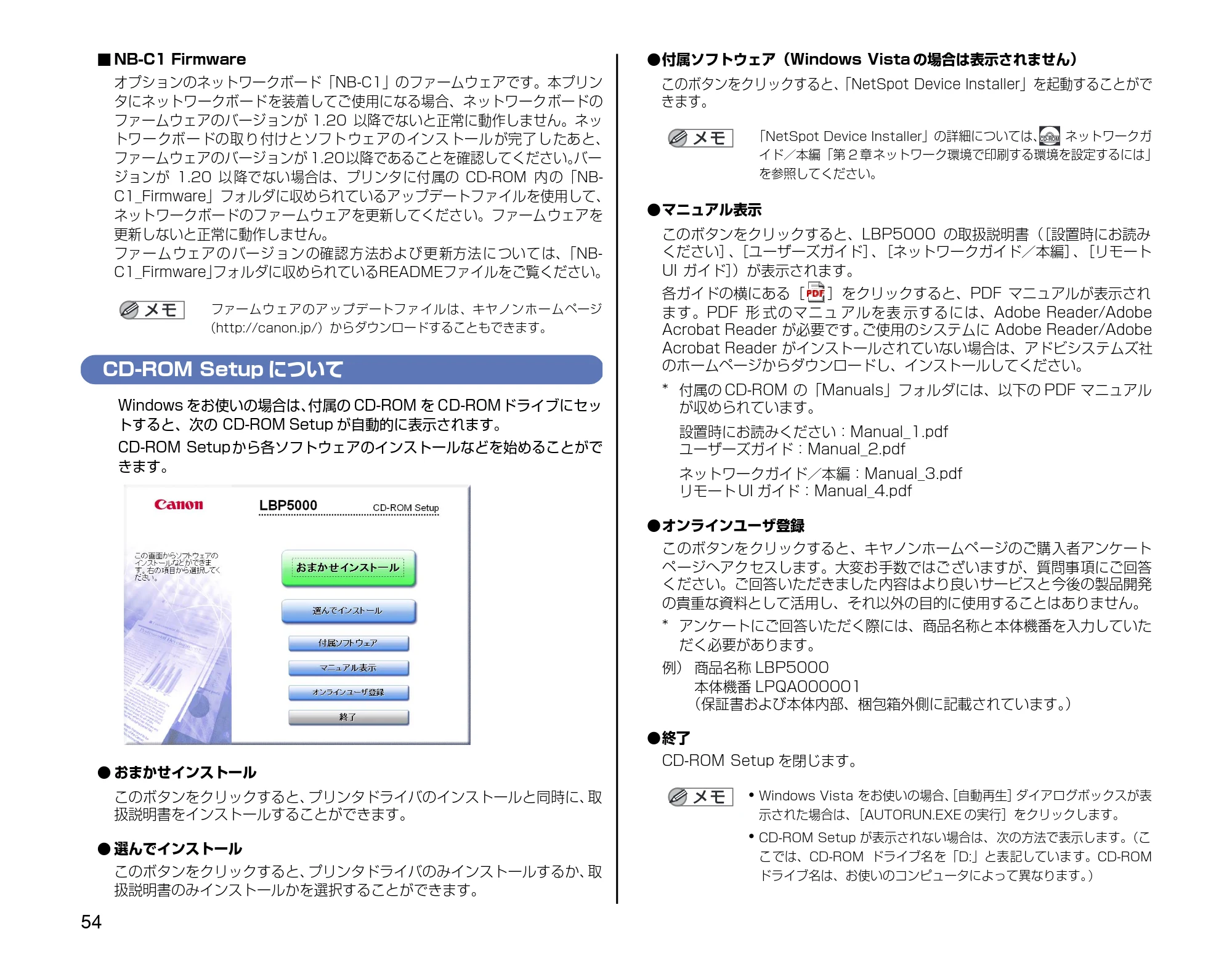 キヤノン LBP5000 設置時にお読みください 2007年7月9日更新 (PDF形式/3.56Mバイト) — CD-ROM Setupについて — 原本ページ — 54ページ