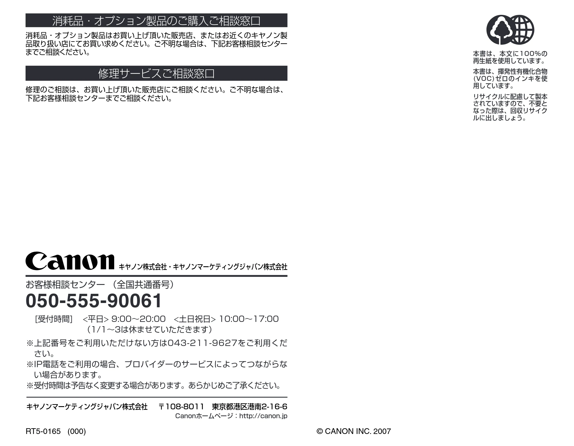 キヤノン LBP5000 設置時にお読みください 2007年7月9日更新 (PDF形式/3.56Mバイト) — 原本ページ — 56ページ
