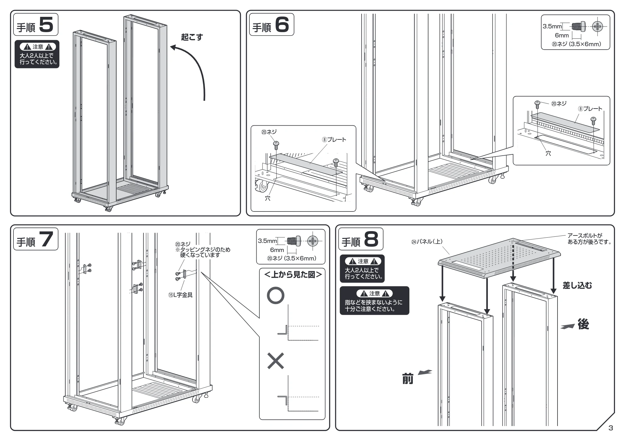 サンワサプライ 100-SV030BK / 100-SV031BK / 100-SV032BK 組立説明書 — 原本ページ — 3ページ