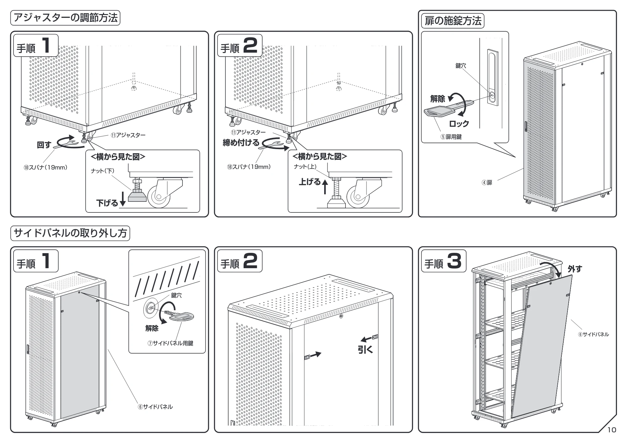 サンワサプライ 100-SV030BK / 100-SV031BK / 100-SV032BK 組立説明書 — 原本ページ — 10ページ
