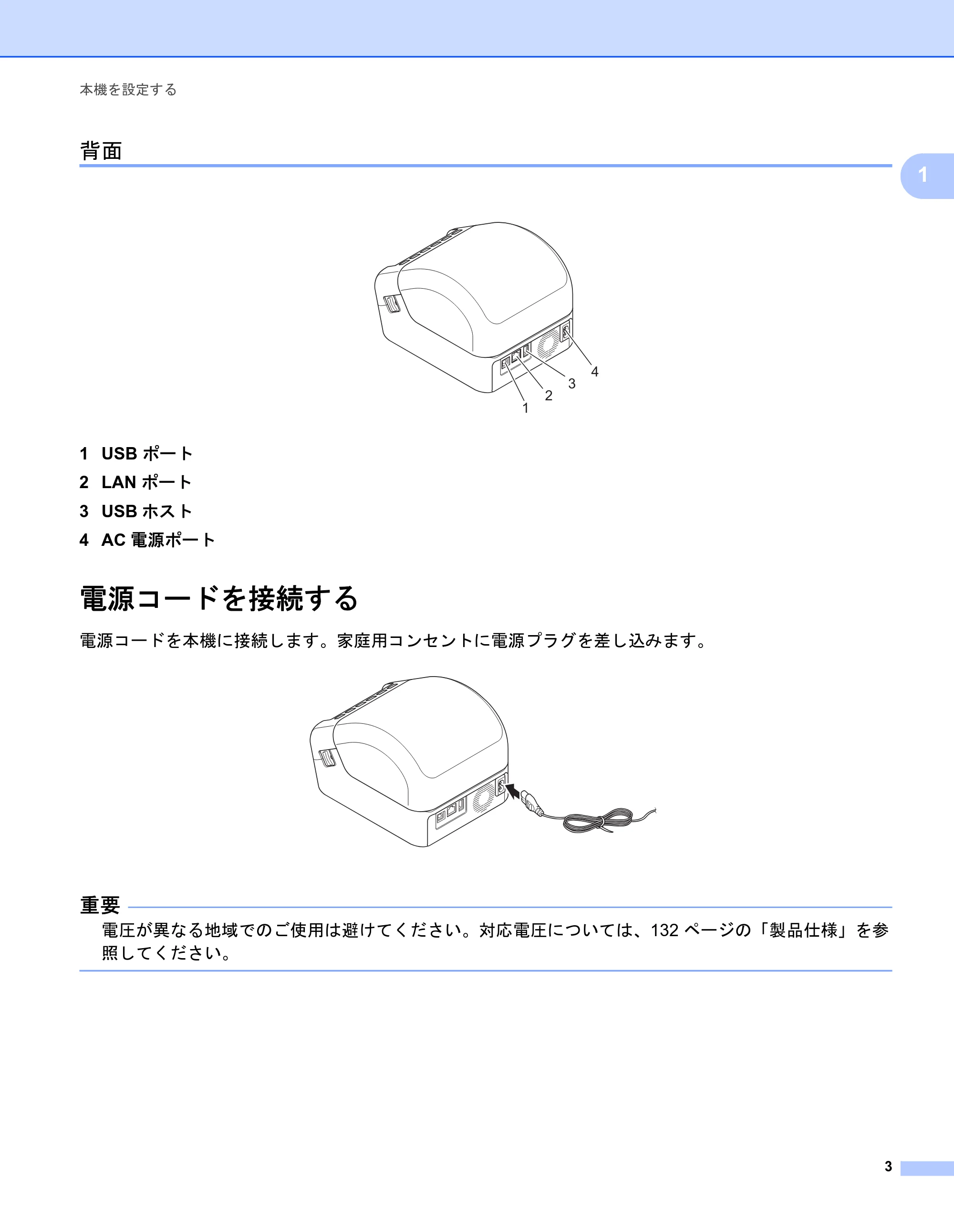 ブラザー QL-1115NWB ユーザーズガイド — 背面 — 原本ページ — 11ページ