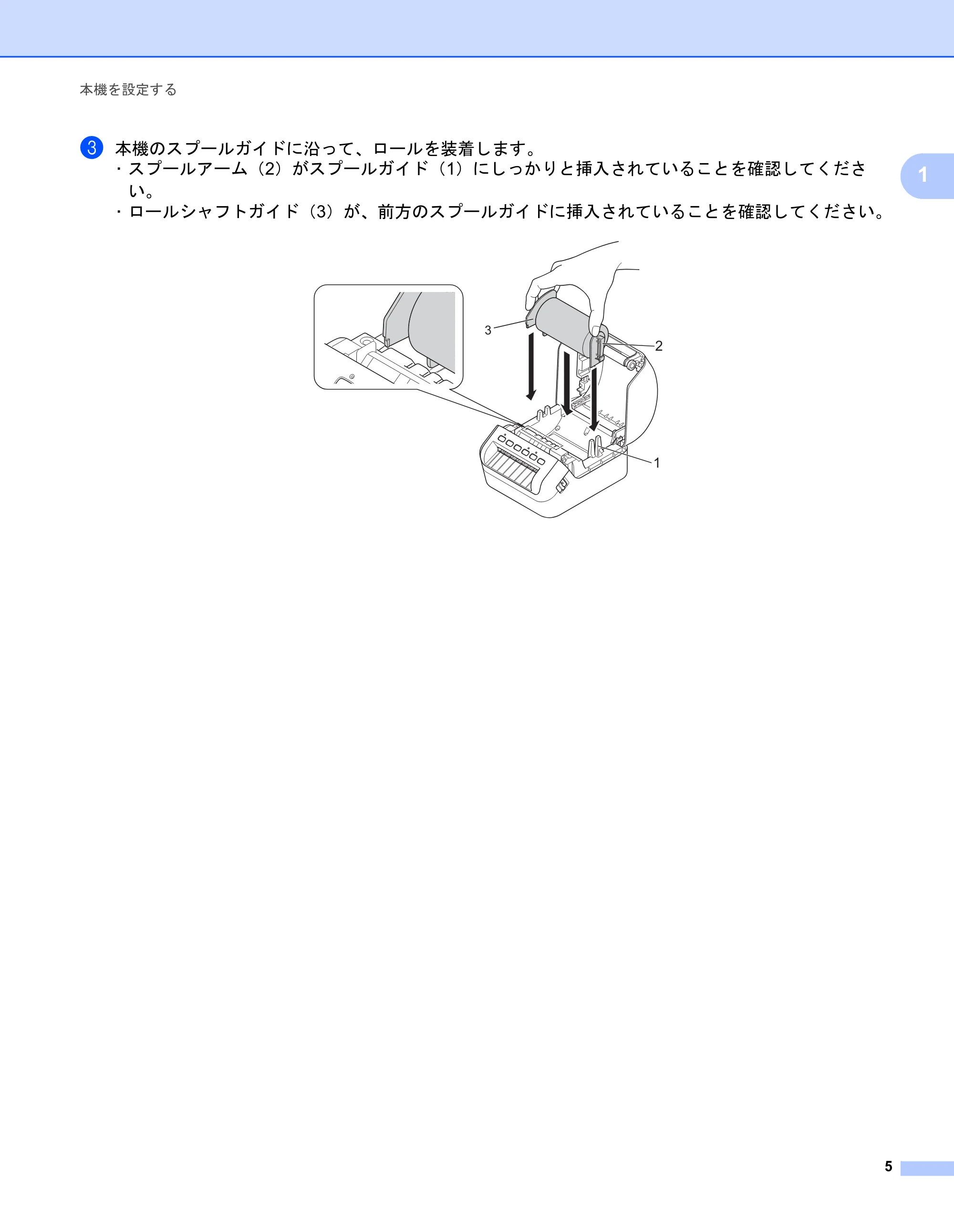 ブラザー QL-1115NWB ユーザーズガイド — 原本ページ — 13ページ