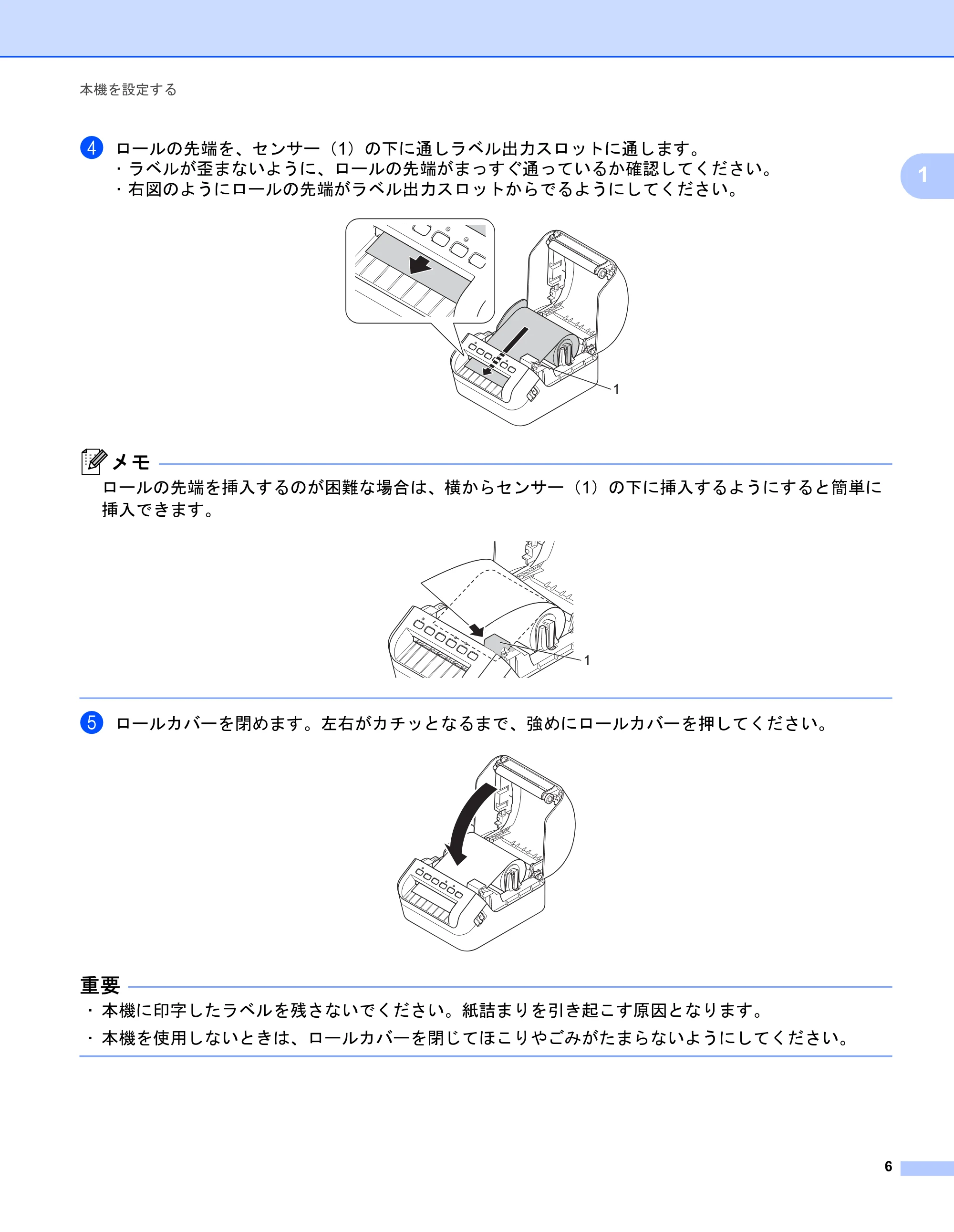 ブラザー QL-1115NWB ユーザーズガイド — 原本ページ — 14ページ