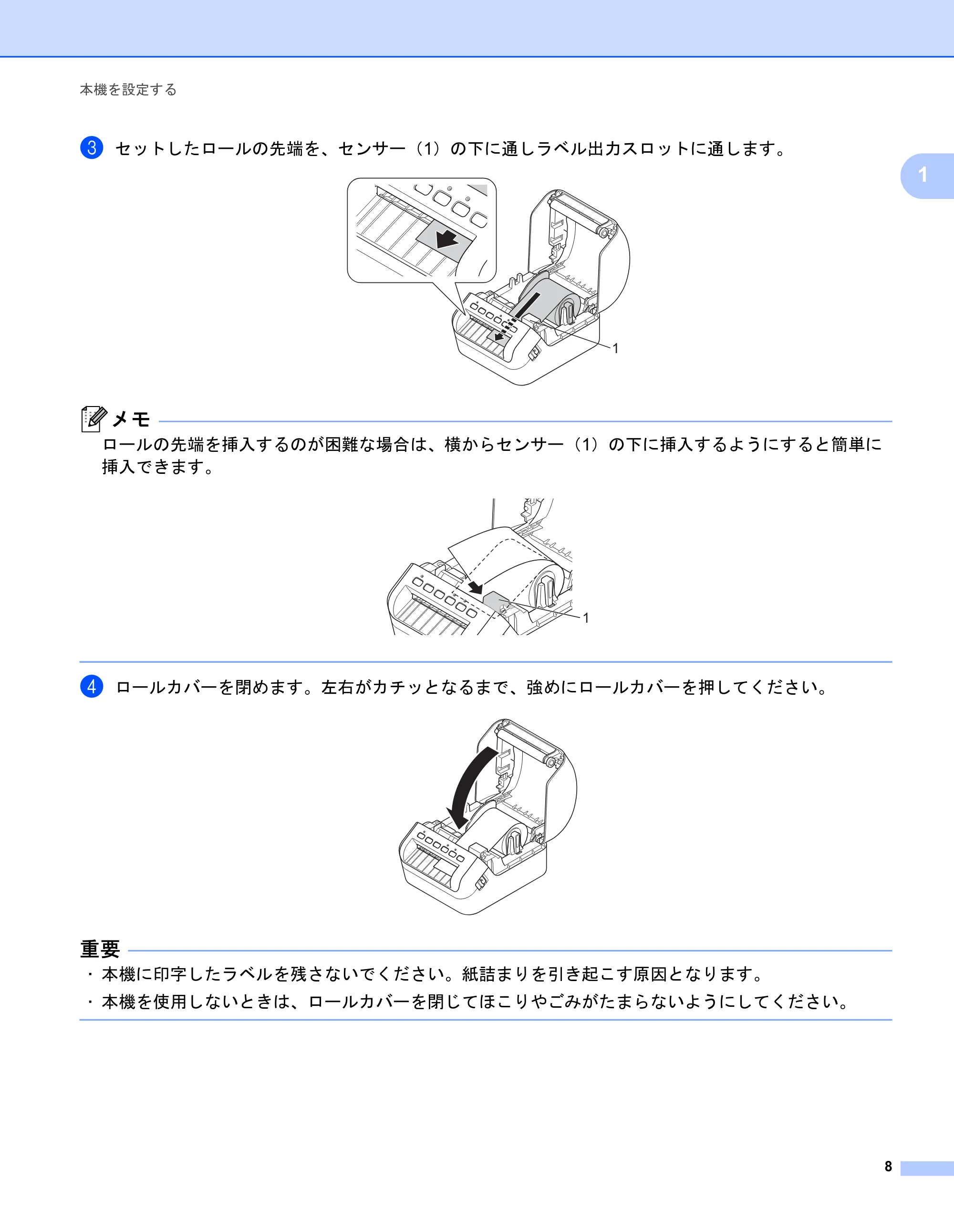 ブラザー QL-1115NWB ユーザーズガイド — 原本ページ — 16ページ