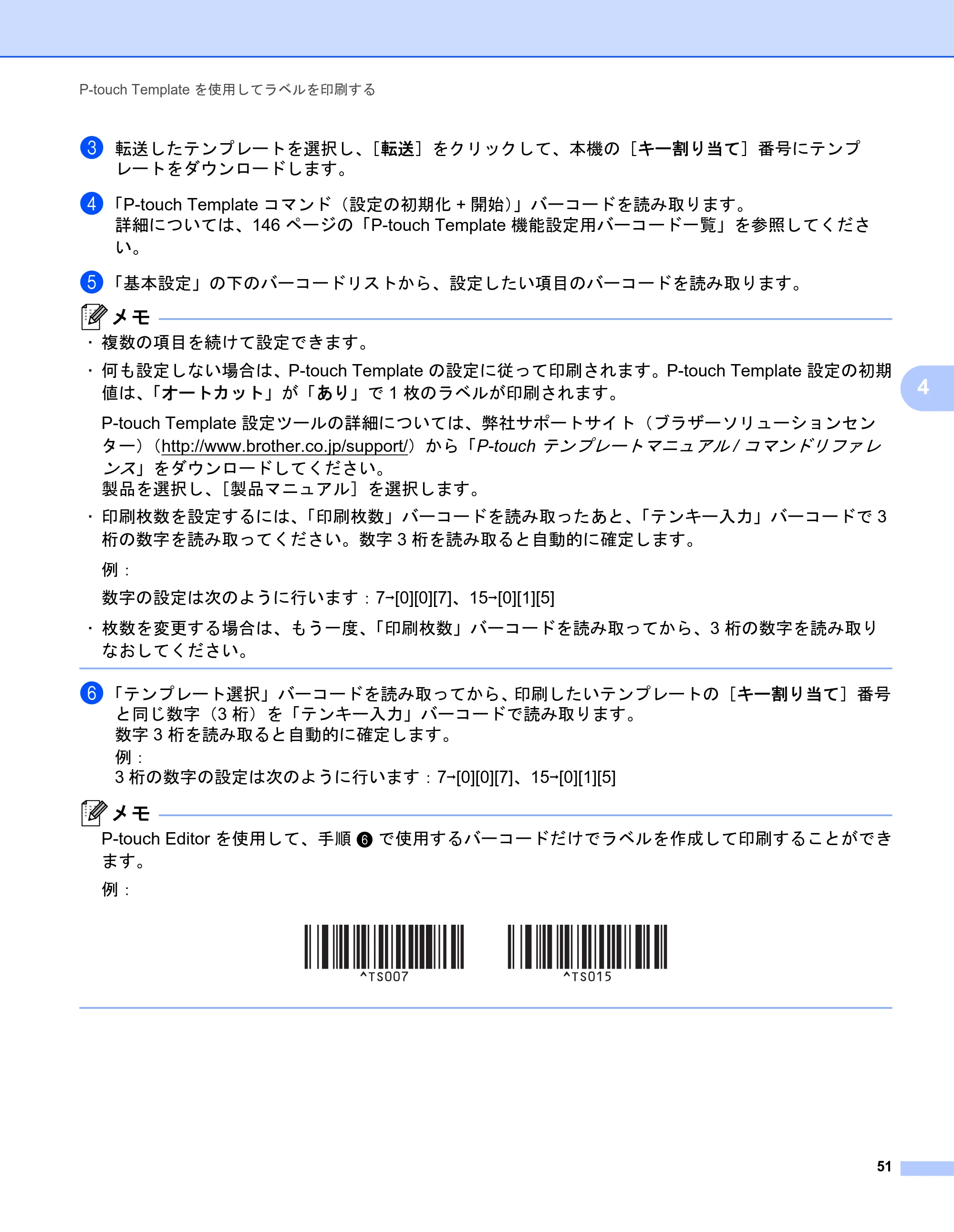 ブラザー QL-1115NWB ユーザーズガイド — 原本ページ — 59ページ