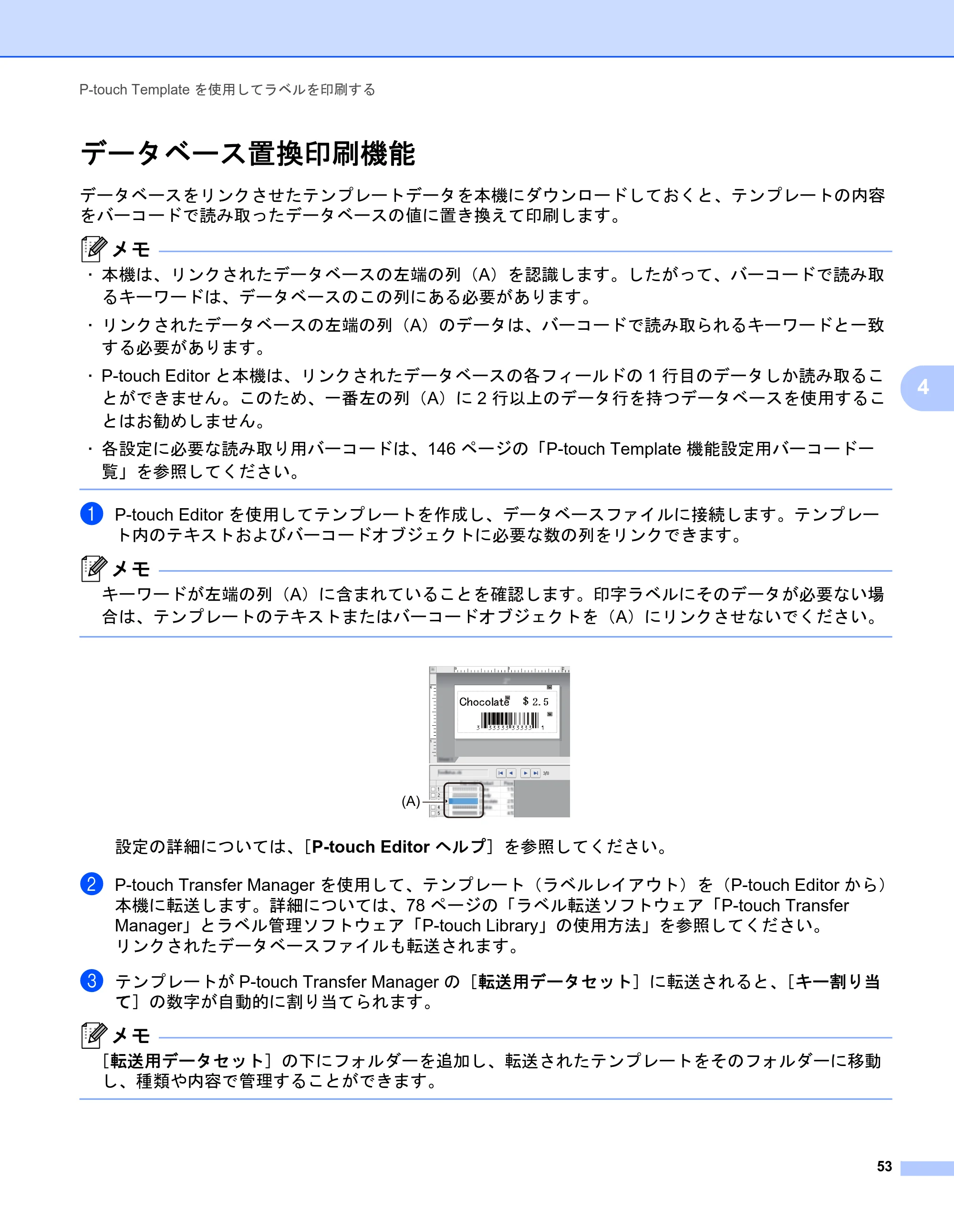 ブラザー QL-1115NWB ユーザーズガイド — データベース置換印刷機能 — 原本ページ — 61ページ
