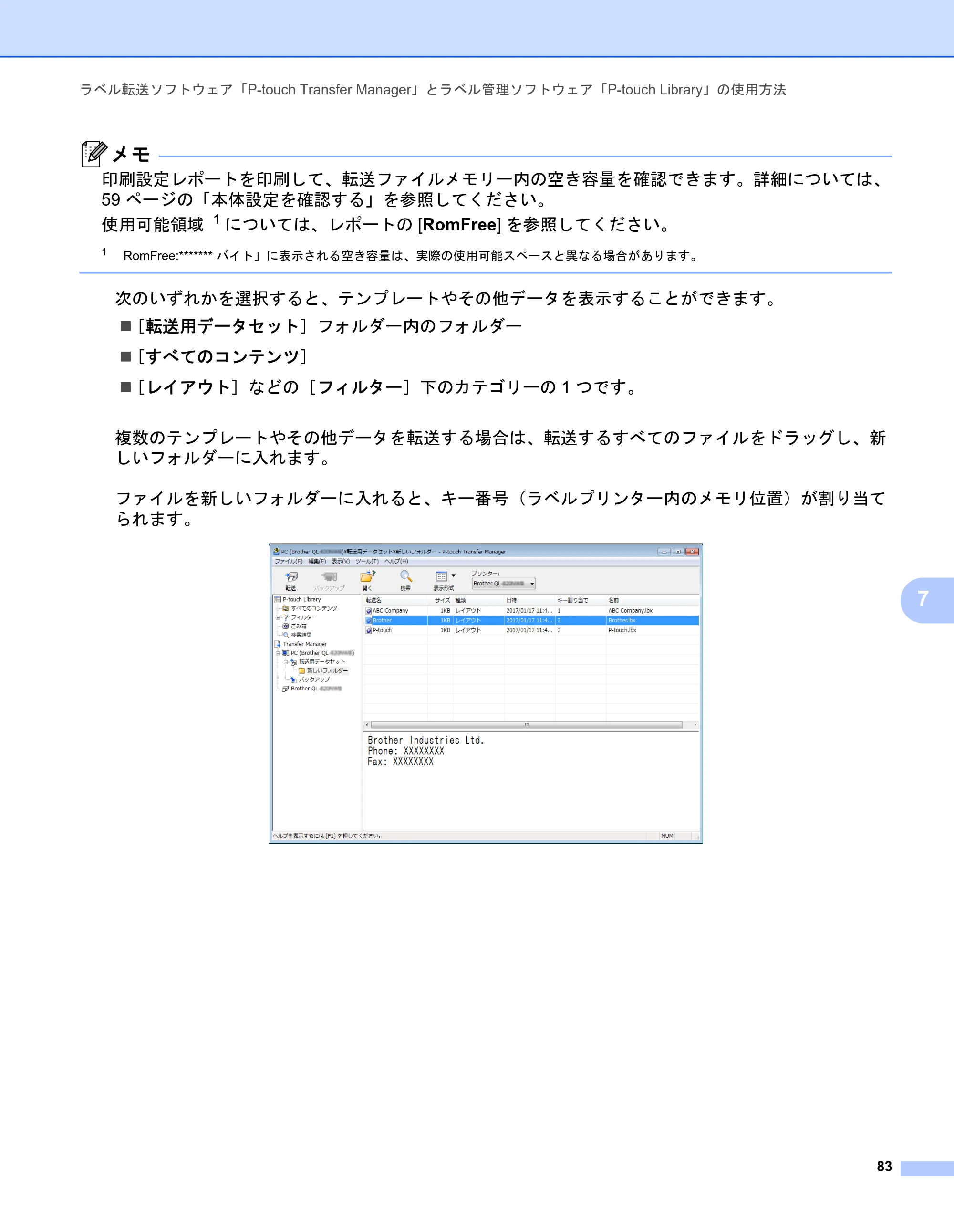 ブラザー QL-1115NWB ユーザーズガイド — 原本ページ — 91ページ