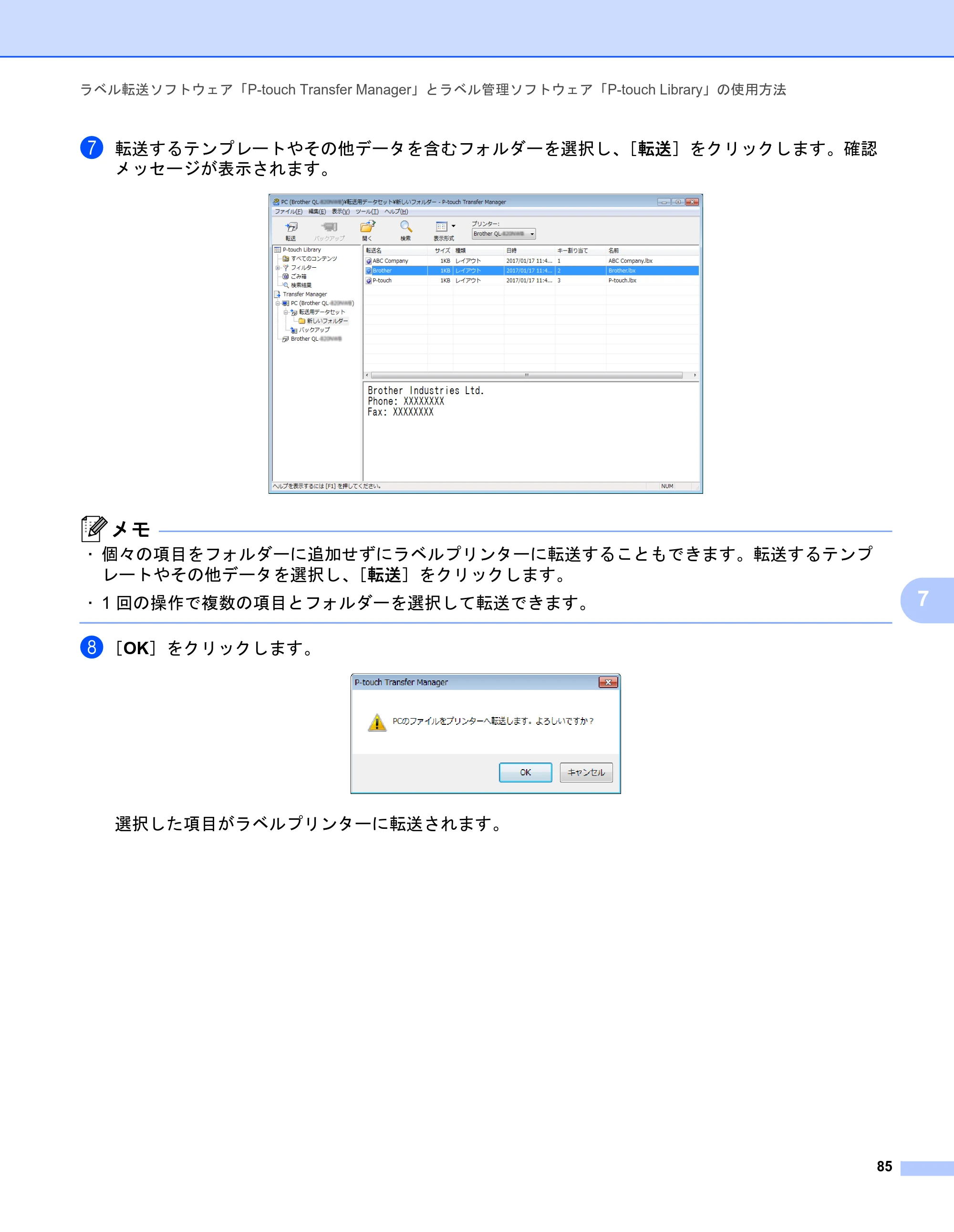 ブラザー QL-1115NWB ユーザーズガイド — 原本ページ — 93ページ
