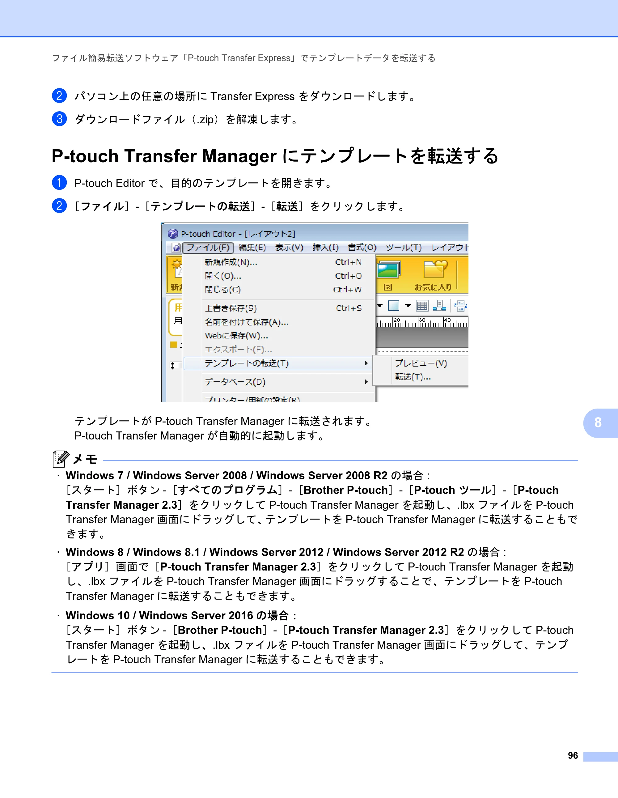 ブラザー QL-1115NWB ユーザーズガイド — P-touch Transfer Manager にテンプレートを転送する — 原本ページ — 104ページ