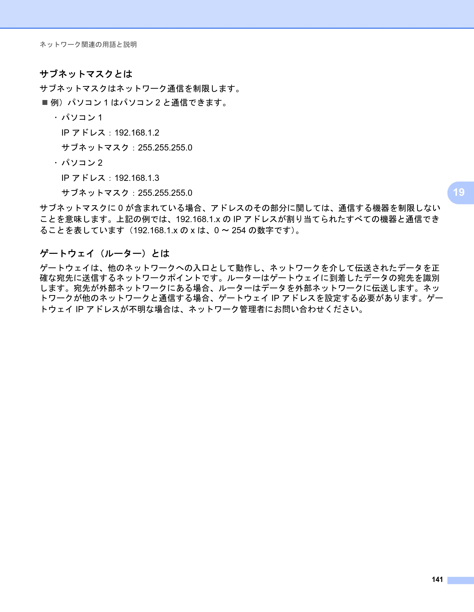 ブラザー QL-1115NWB ユーザーズガイド — 原本ページ — 149ページ