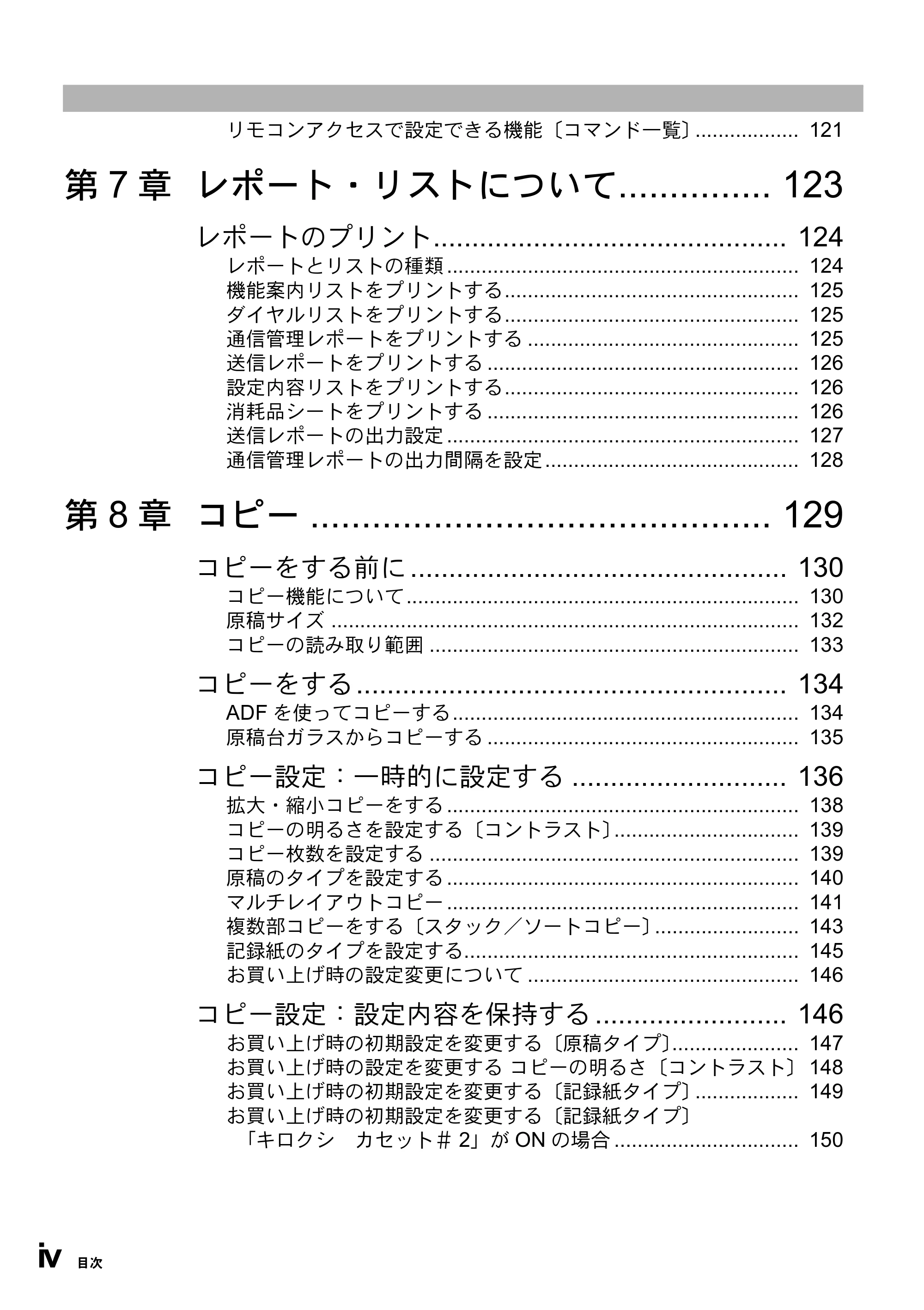 ブラザー MFC-9800J 取扱説明書(本体) — 原本ページ — 18ページ