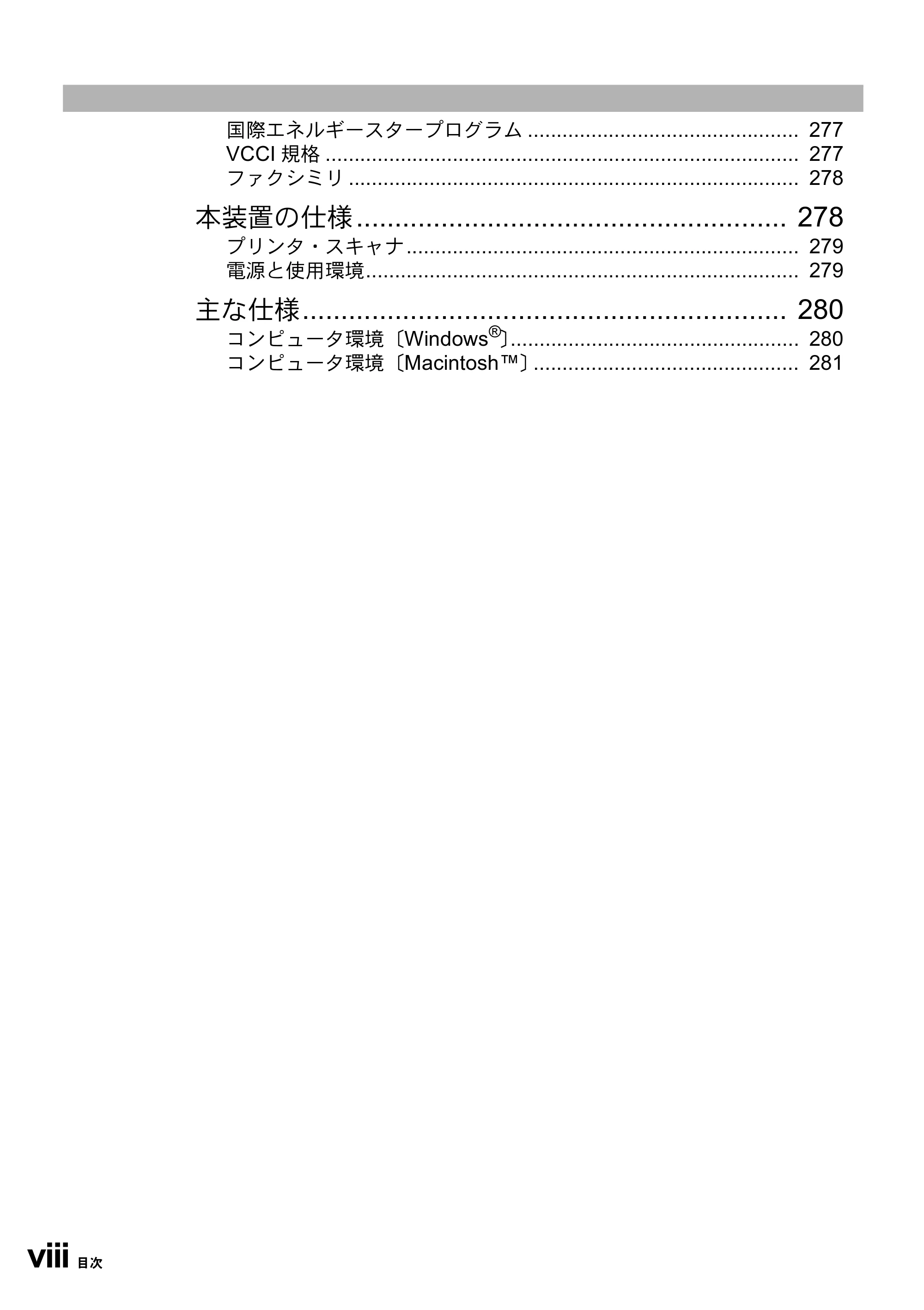 ブラザー MFC-9800J 取扱説明書(本体) — 原本ページ — 22ページ