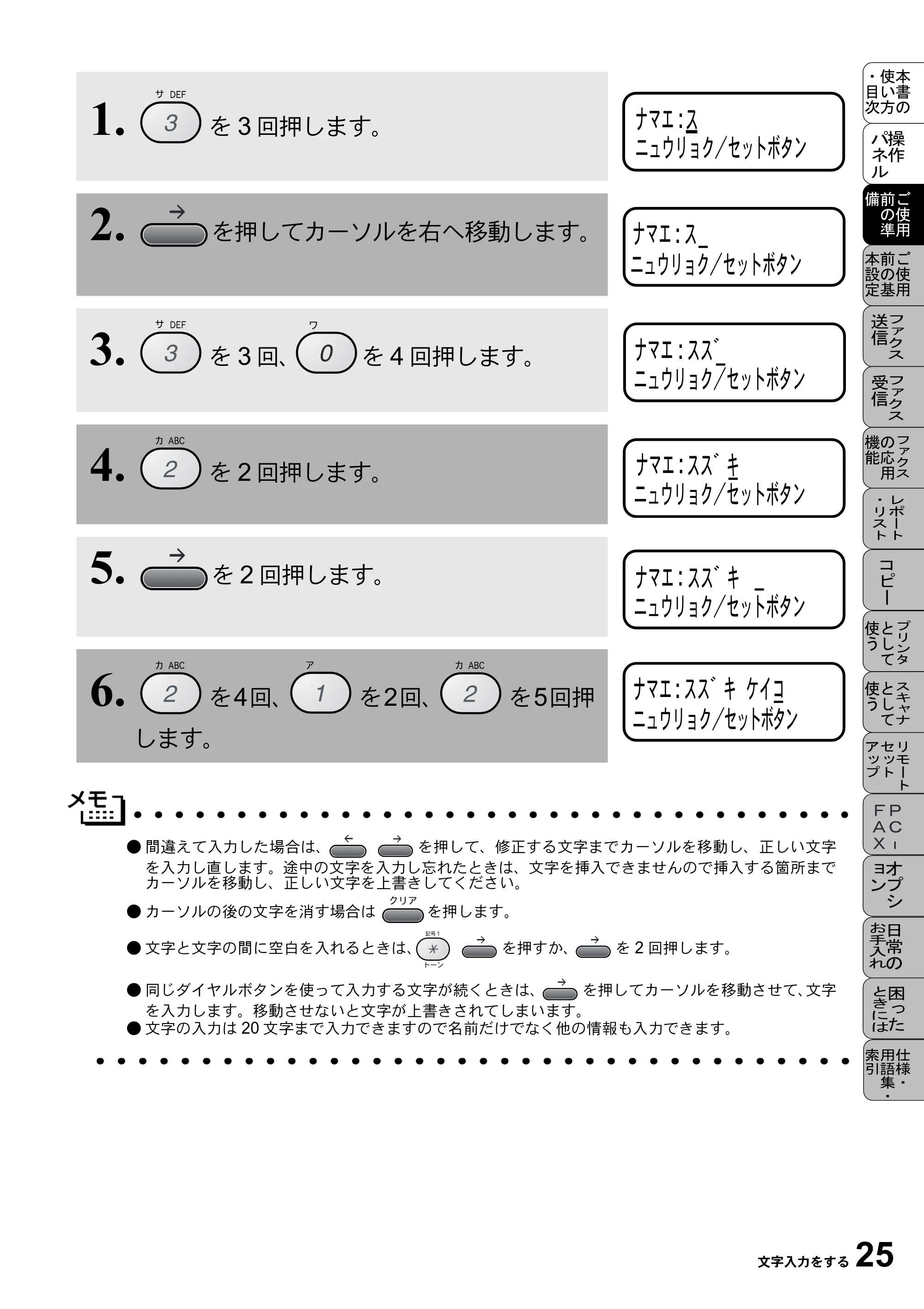 ブラザー MFC-9800J 取扱説明書(本体) — 原本ページ — 47ページ