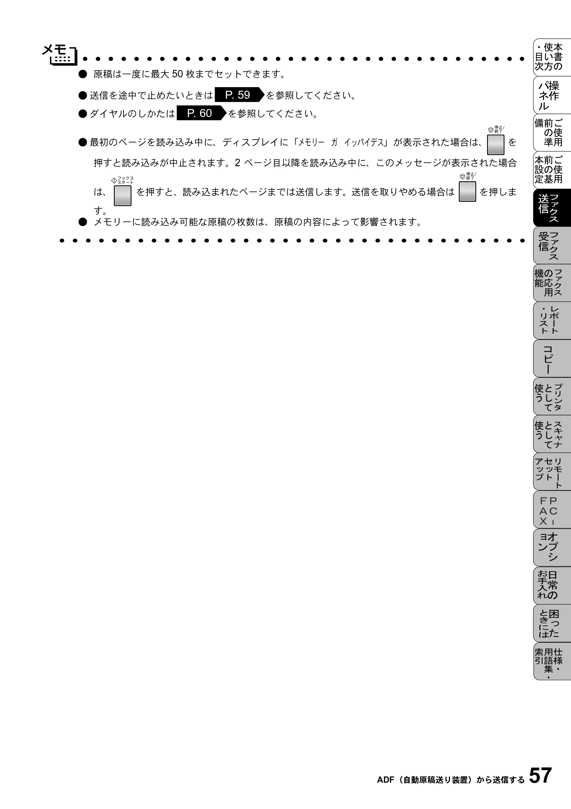 ブラザー MFC-9800J 取扱説明書（本体） — 原本ページ — 79ページ