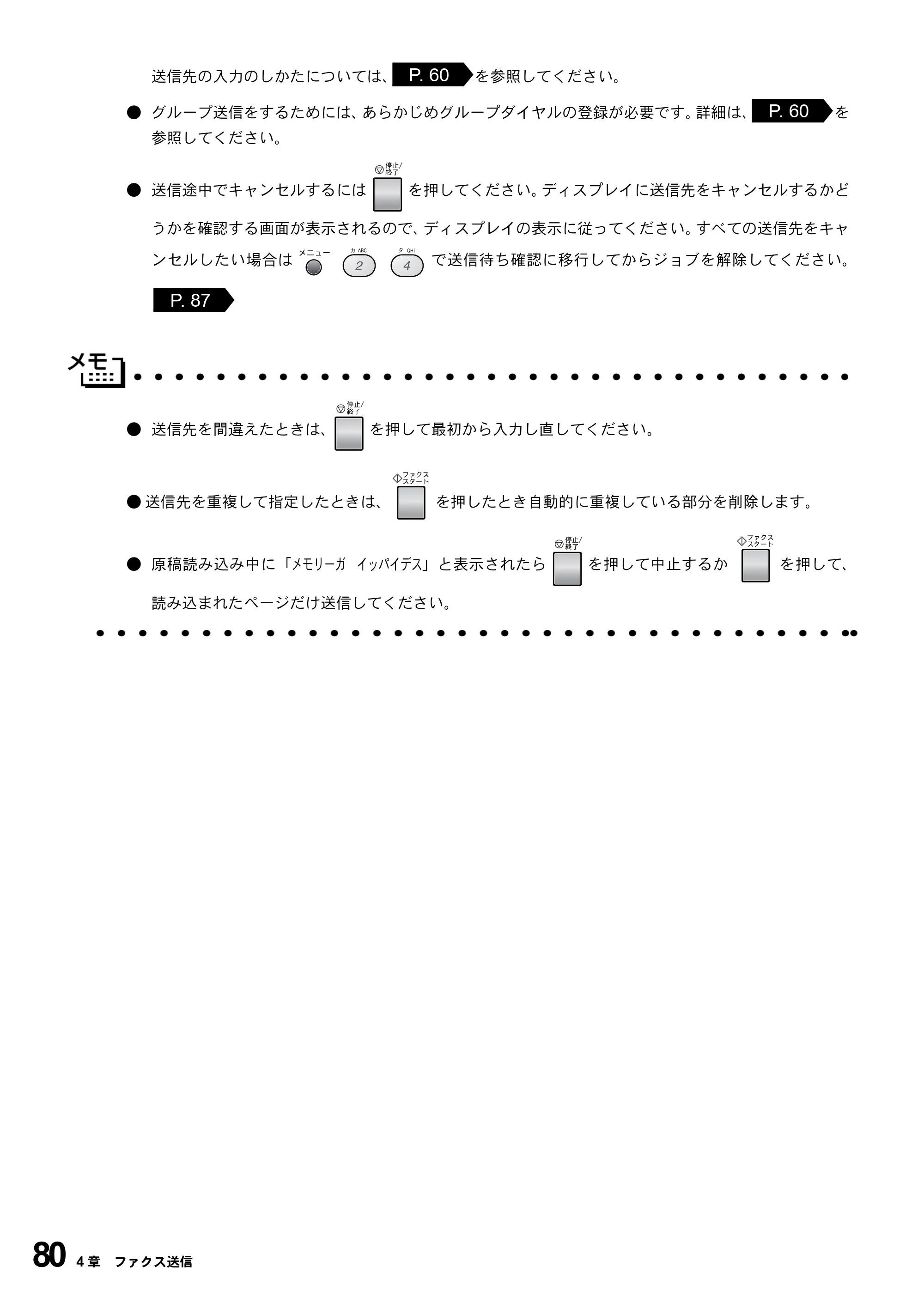 ブラザー MFC-9800J 取扱説明書(本体) — 原本ページ — 102ページ