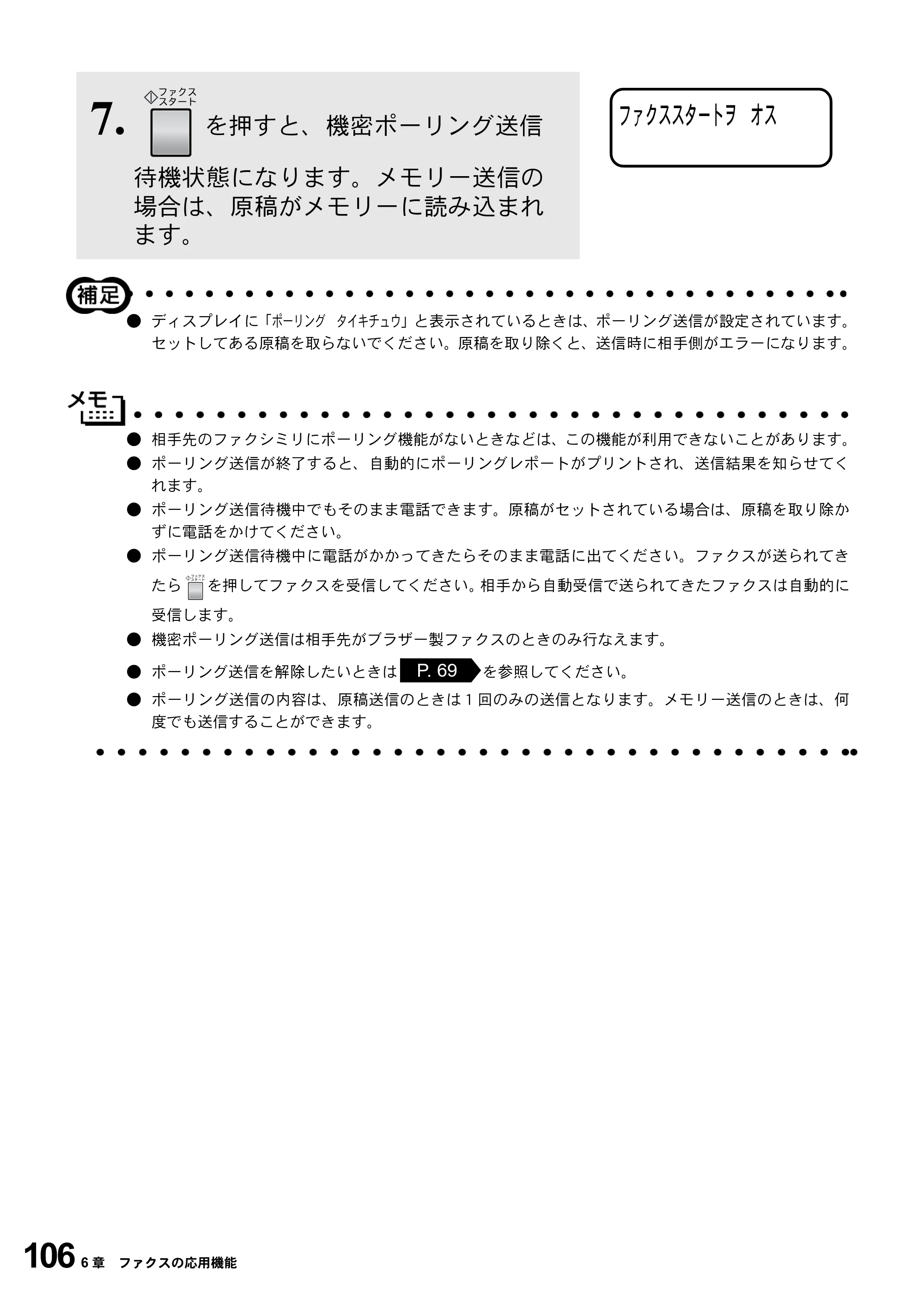 ブラザー MFC-9800J 取扱説明書（本体） — 原本ページ — 128ページ
