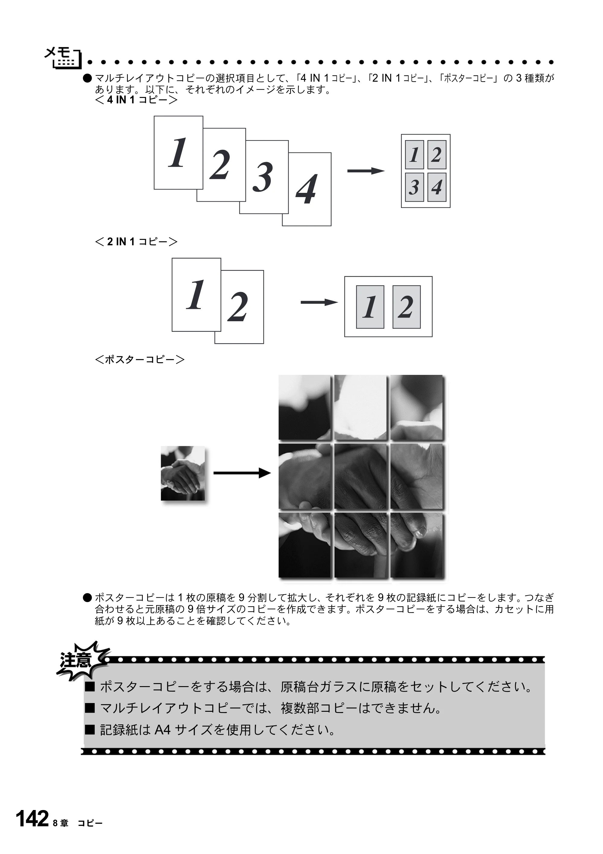 ブラザー MFC-9800J 取扱説明書（本体） — 原本ページ — 164ページ