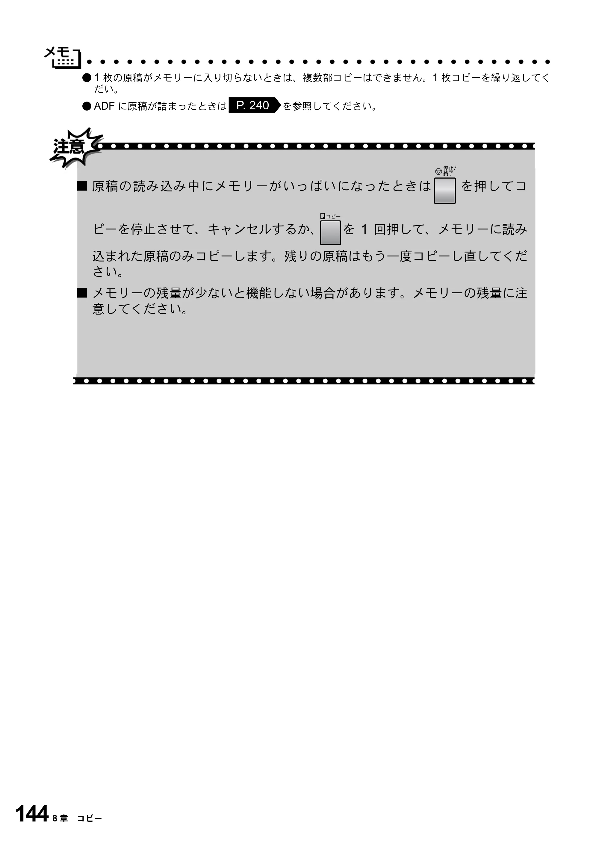 ブラザー MFC-9800J 取扱説明書（本体） — 原本ページ — 166ページ