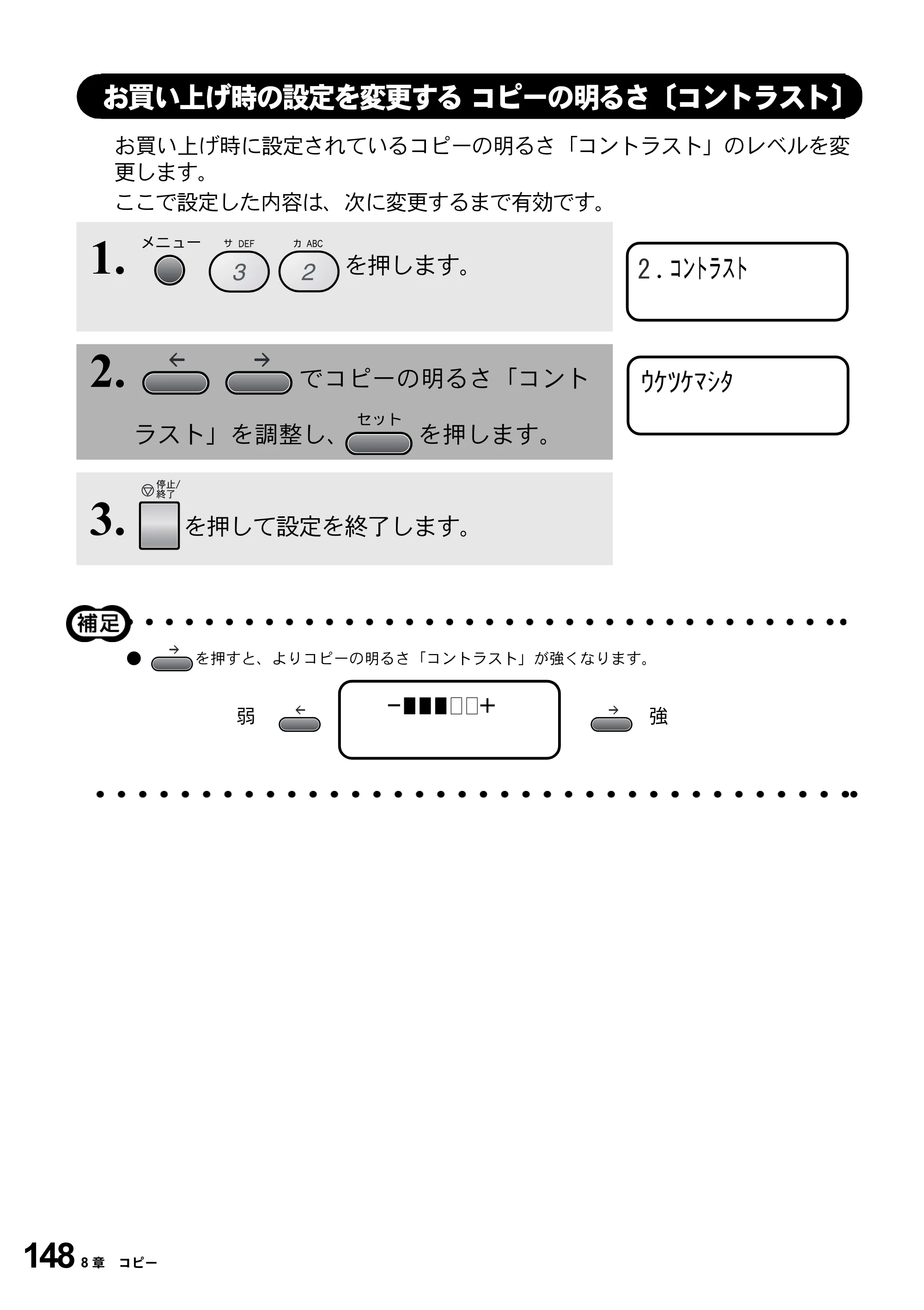 ブラザー MFC-9800J 取扱説明書（本体） — お買い上げ時の設定を変更する コピーの明るさ〔コントラスト〕 — 原本ページ — 170ページ