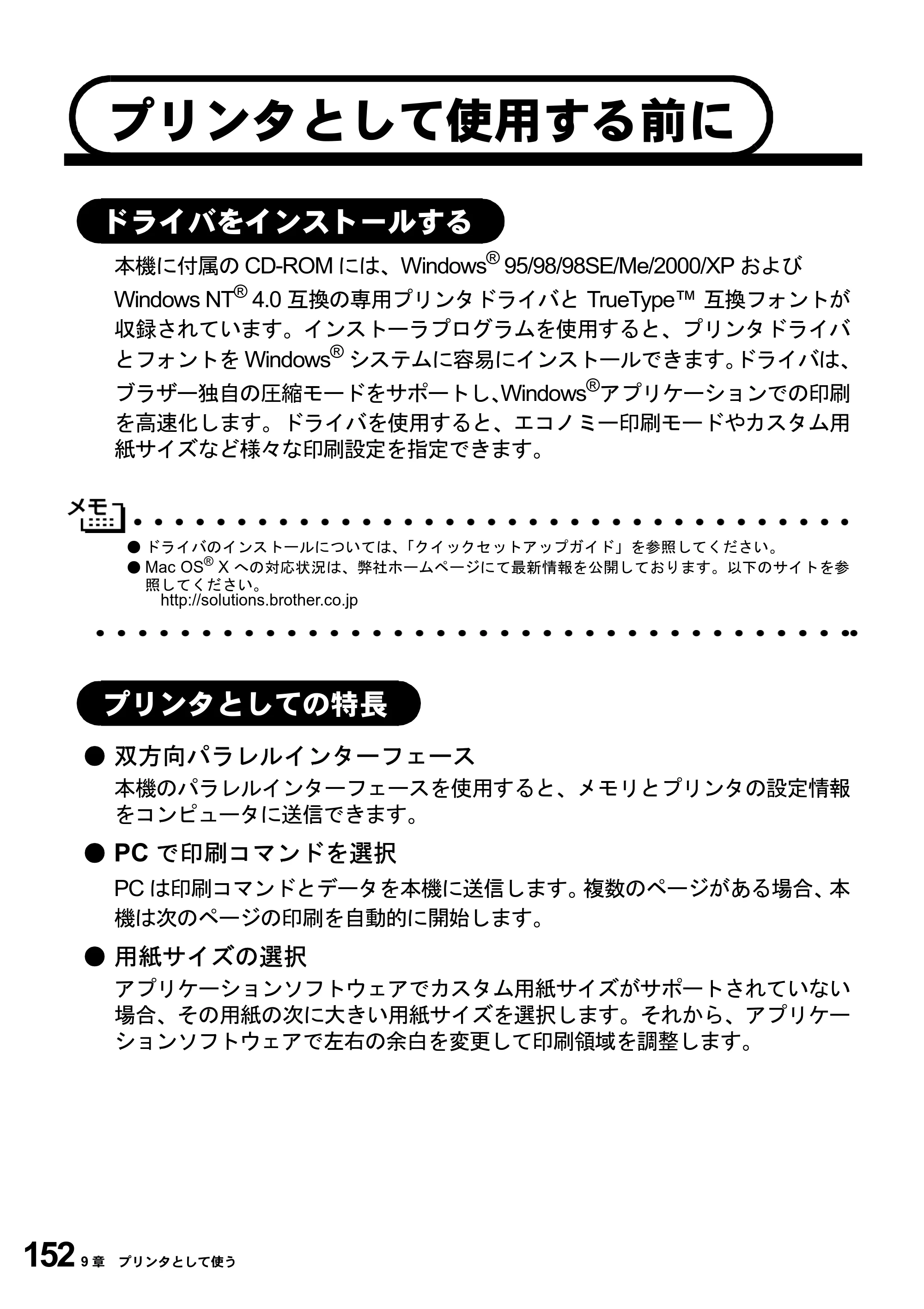 ブラザー MFC-9800J 取扱説明書（本体） — プリンタとして使用する前に — 原本ページ — 174ページ