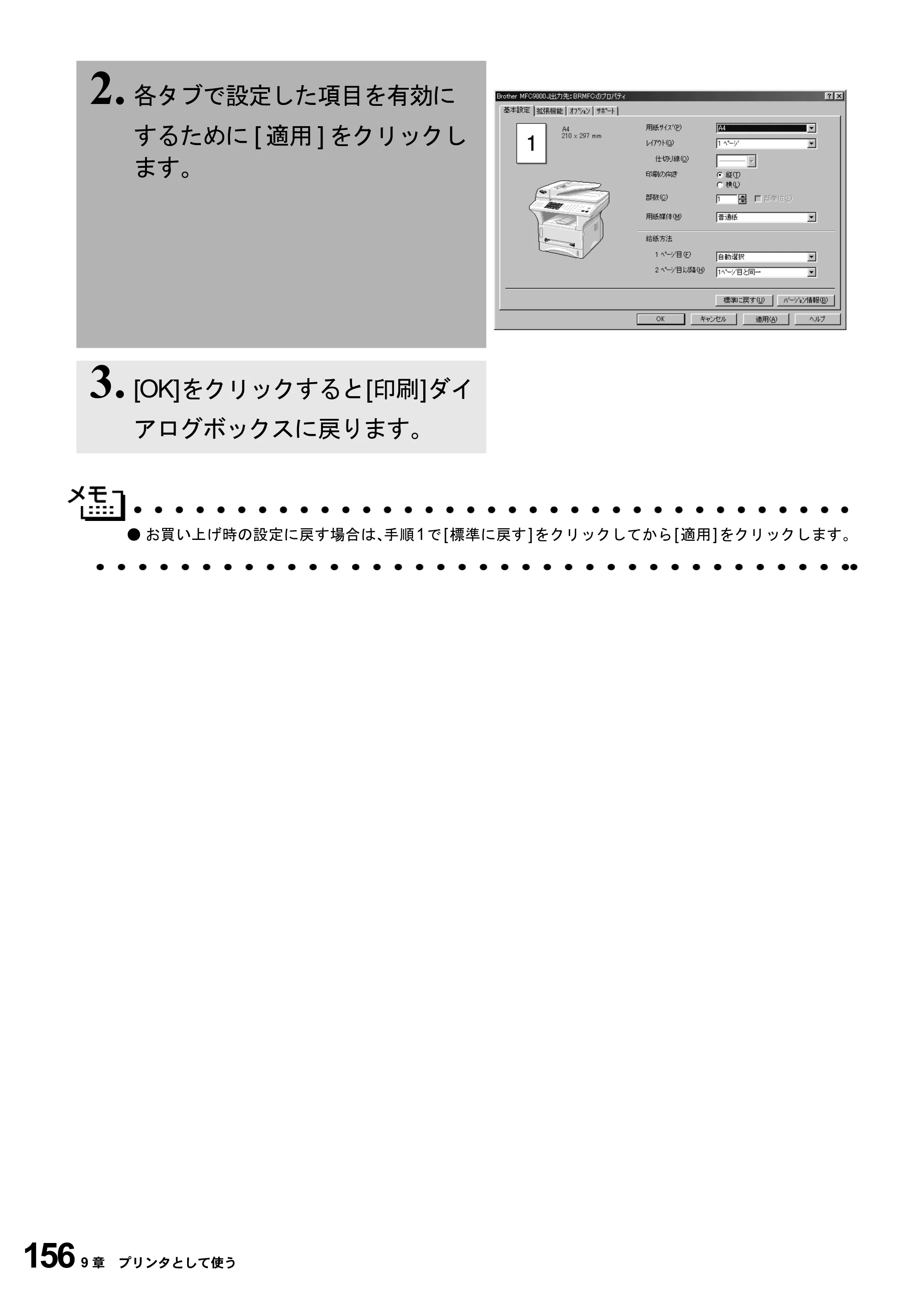ブラザー MFC-9800J 取扱説明書（本体） — 原本ページ — 178ページ