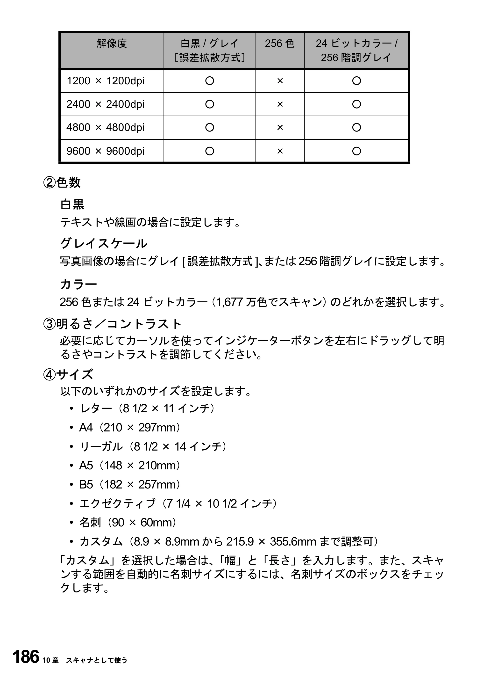 ブラザー MFC-9800J 取扱説明書（本体） — 色数 — 原本ページ — 208ページ