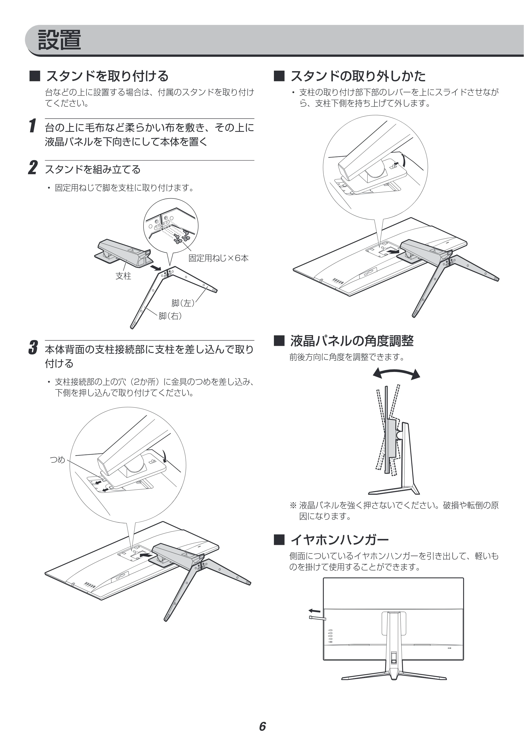 アイリスオーヤマ ILD-A31FHD 取扱説明書 — 原本ページ — 6ページ