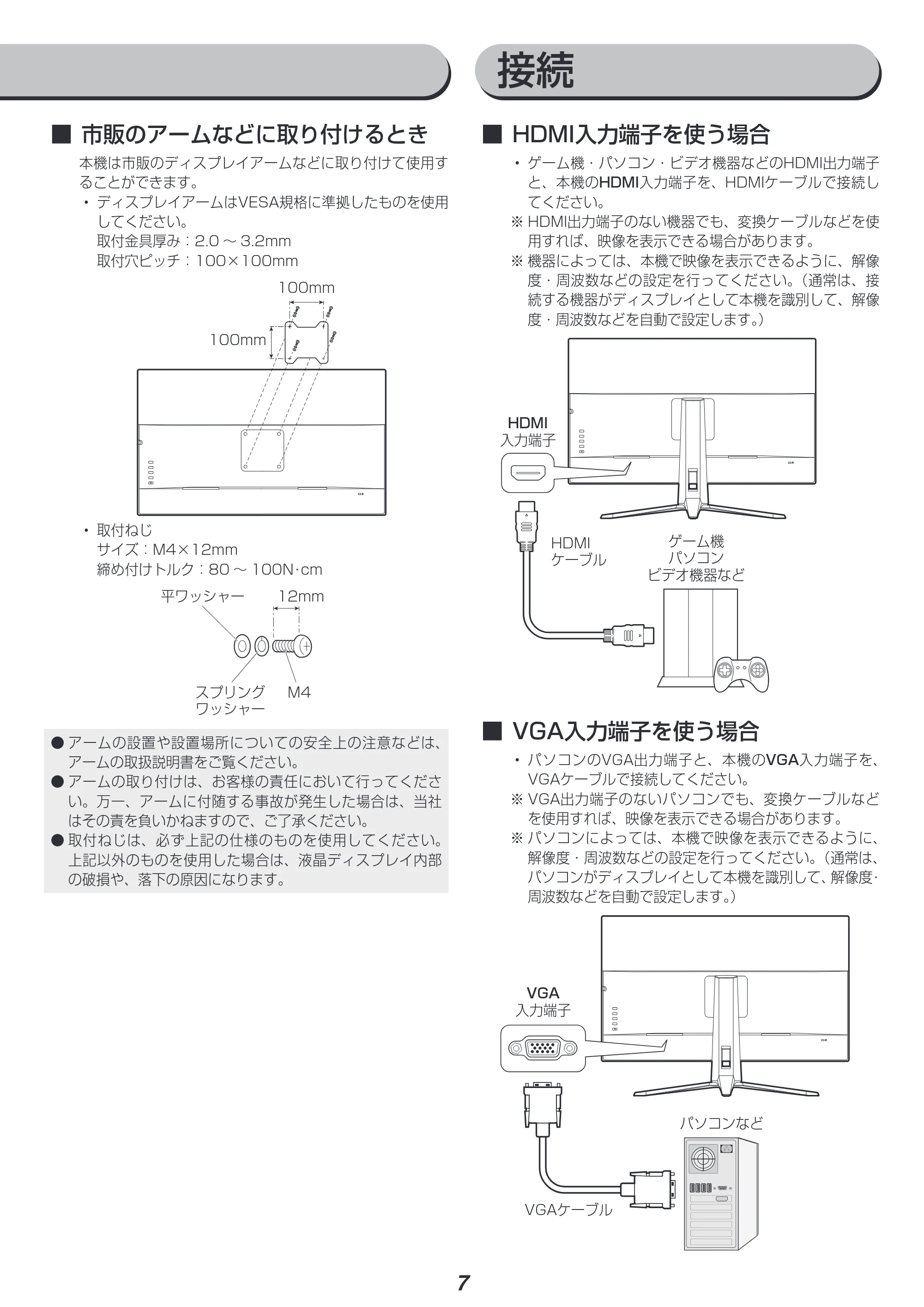 アイリスオーヤマ ILD-A31FHD 取扱説明書 — 原本ページ — 7ページ