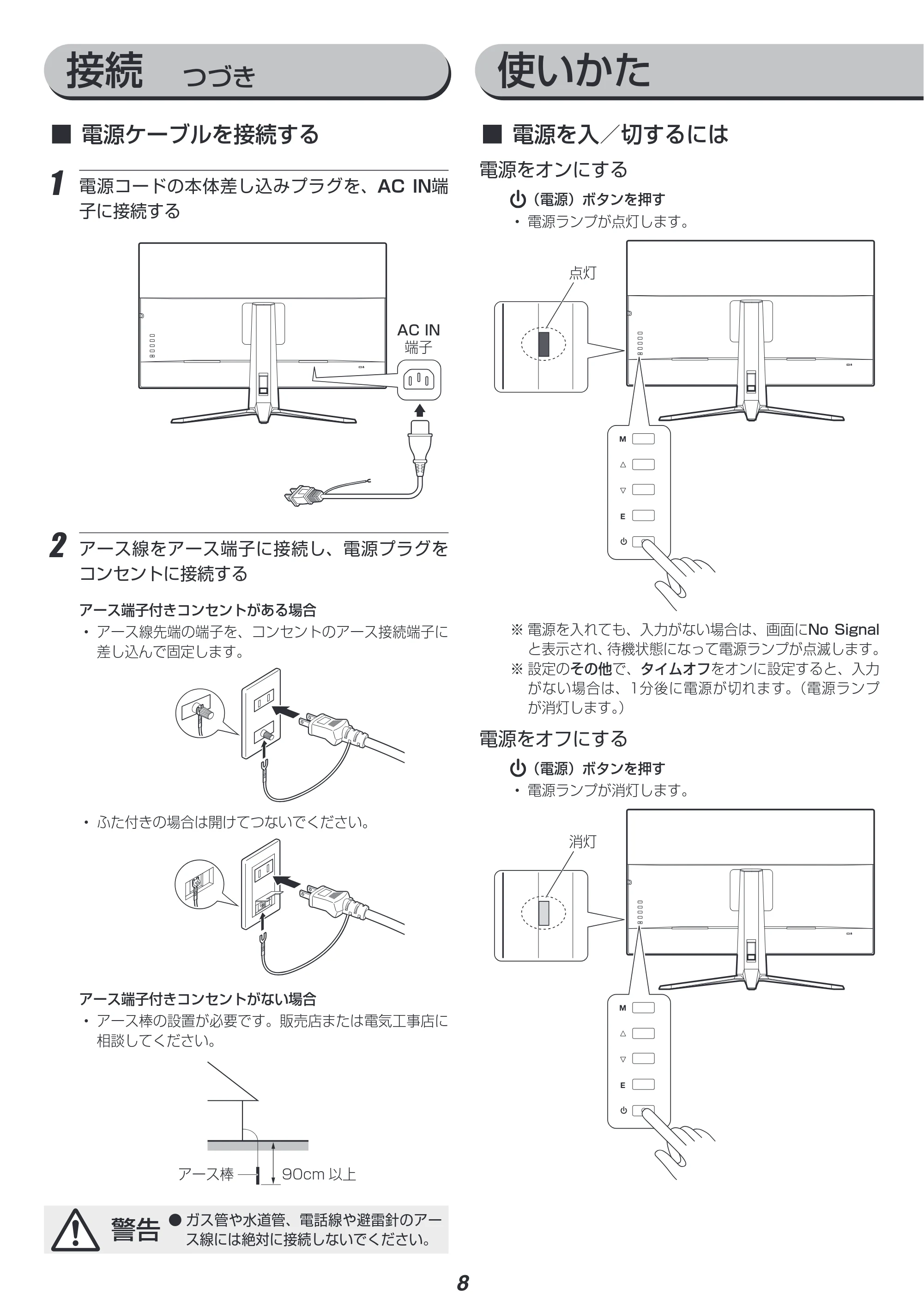 アイリスオーヤマ ILD-A31FHD 取扱説明書 — 原本ページ — 8ページ