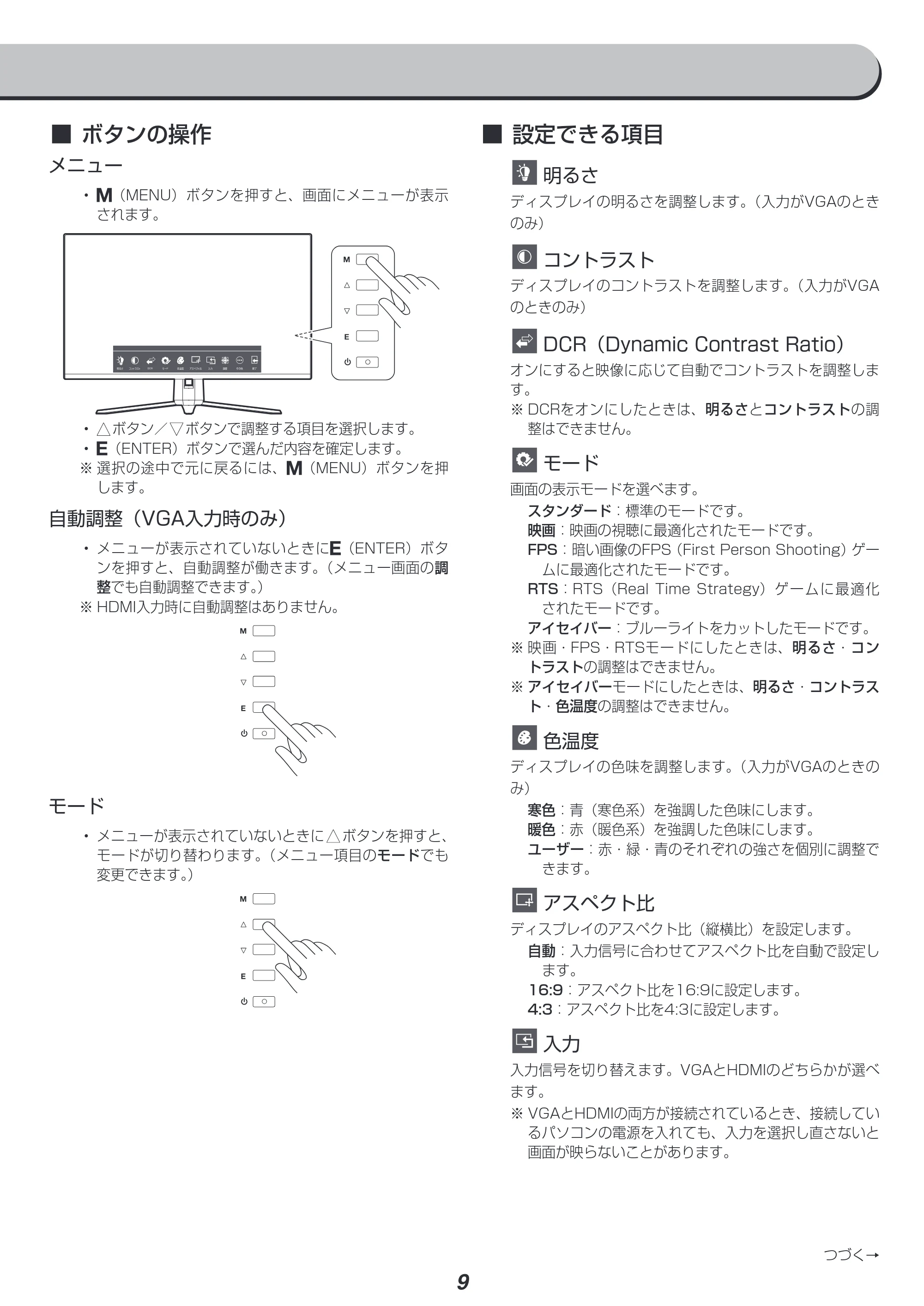 アイリスオーヤマ ILD-A31FHD 取扱説明書 — 原本ページ — 9ページ