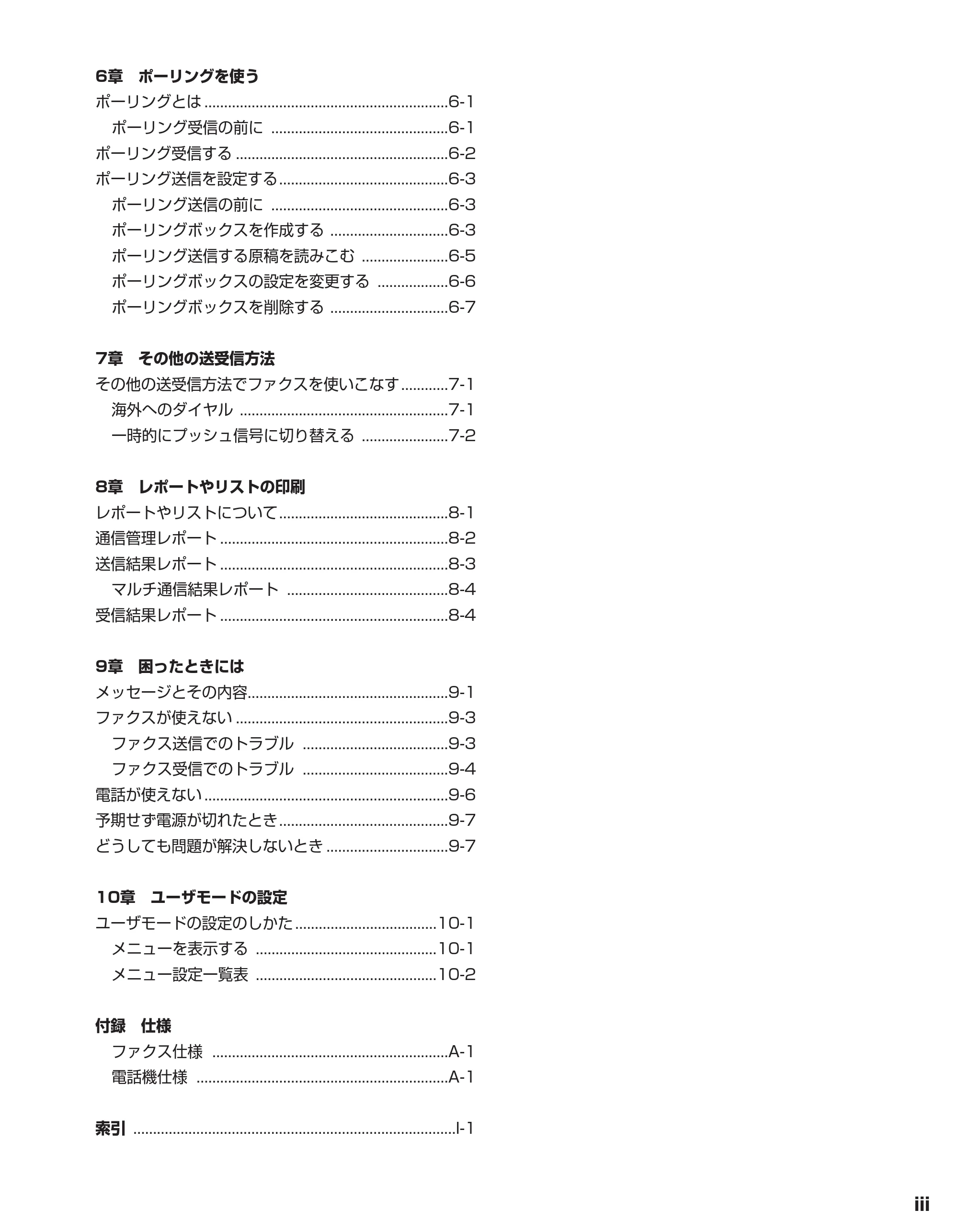 キヤノン D350 ファクスガイド （PDF形式／1.8Mバイト） — 原本ページ — 4ページ
