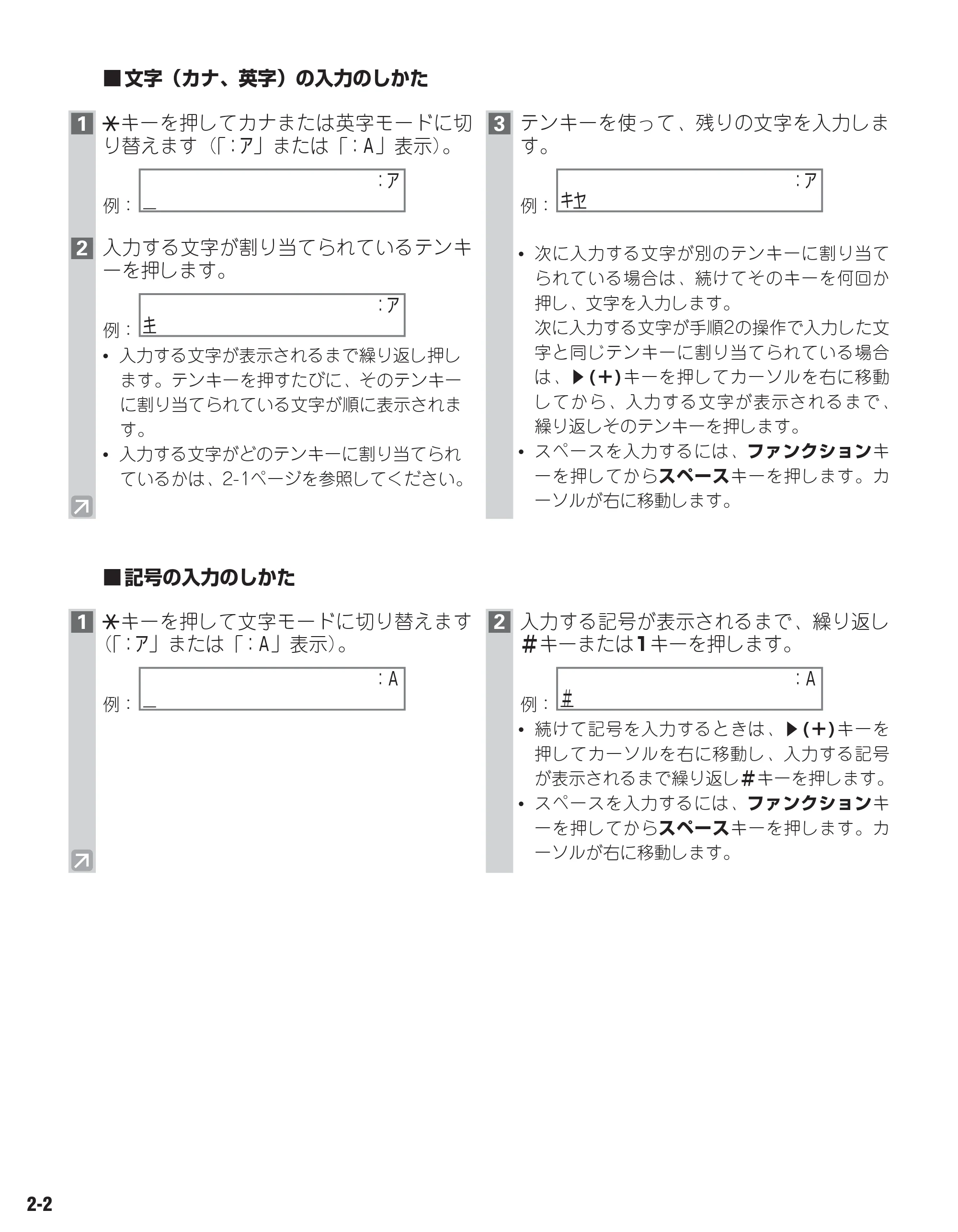 キヤノン D350 ファクスガイド （PDF形式／1.8Mバイト） — 原本ページ — 11ページ