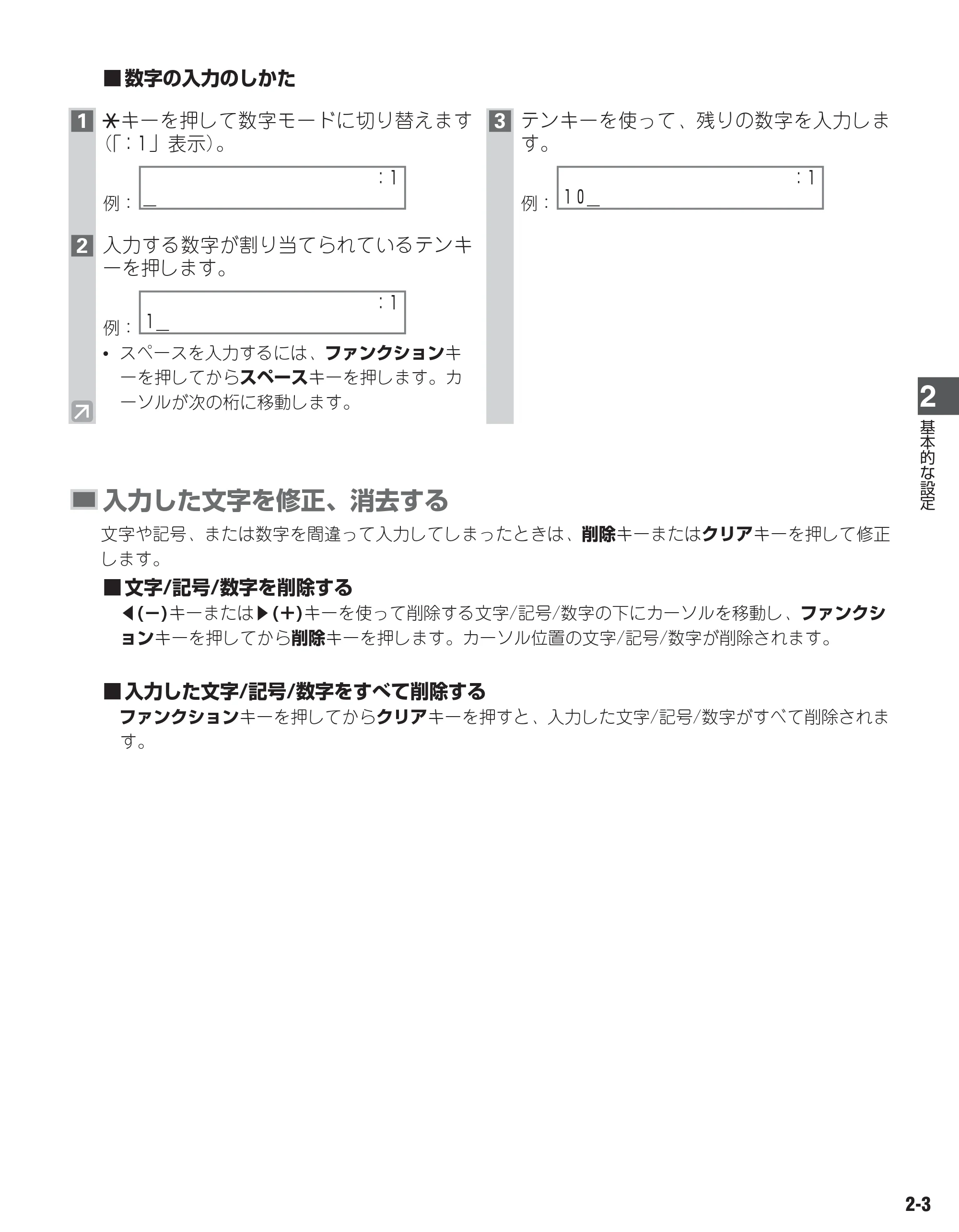 キヤノン D350 ファクスガイド （PDF形式／1.8Mバイト） — 原本ページ — 12ページ