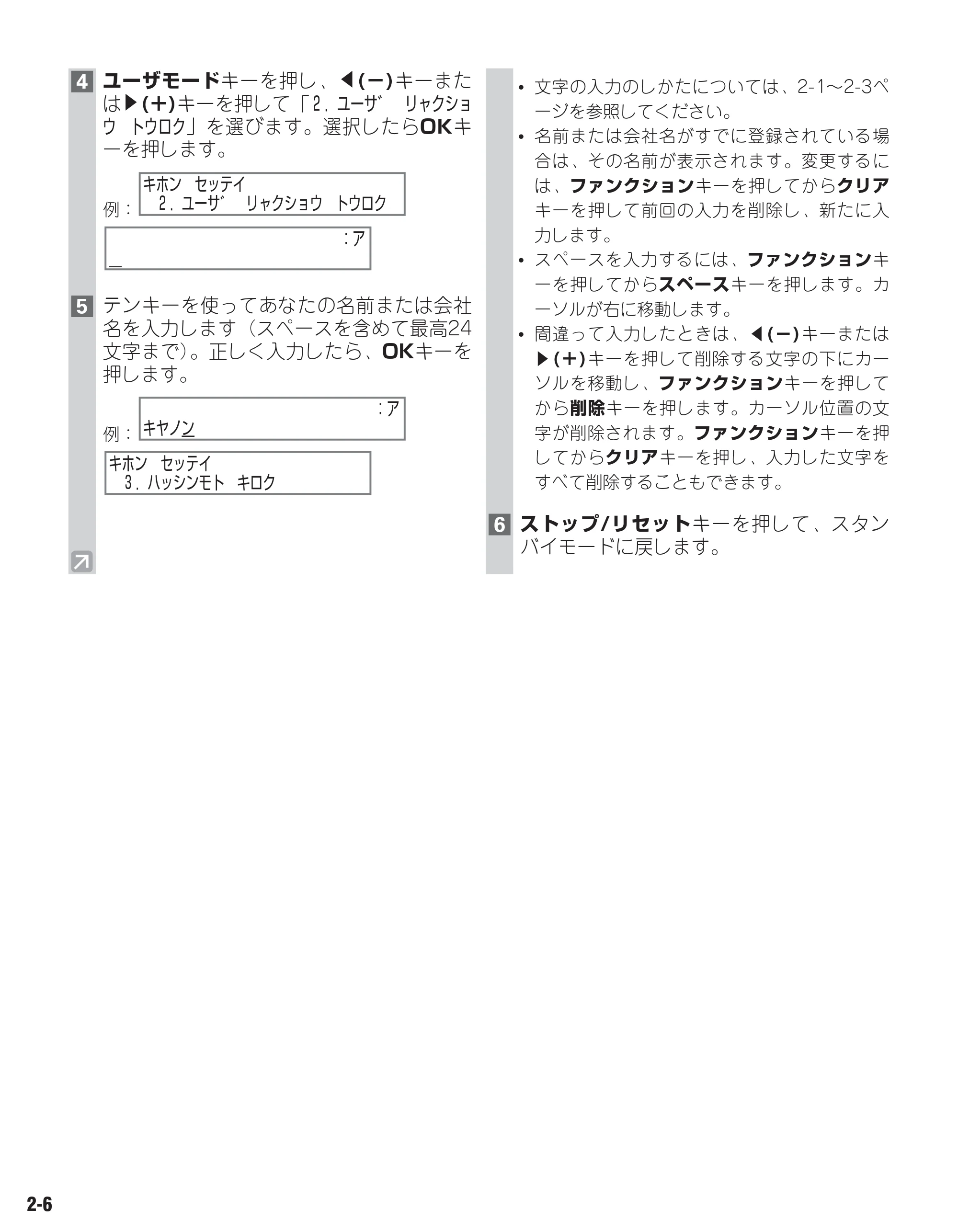 キヤノン D350 ファクスガイド （PDF形式／1.8Mバイト） — 原本ページ — 15ページ