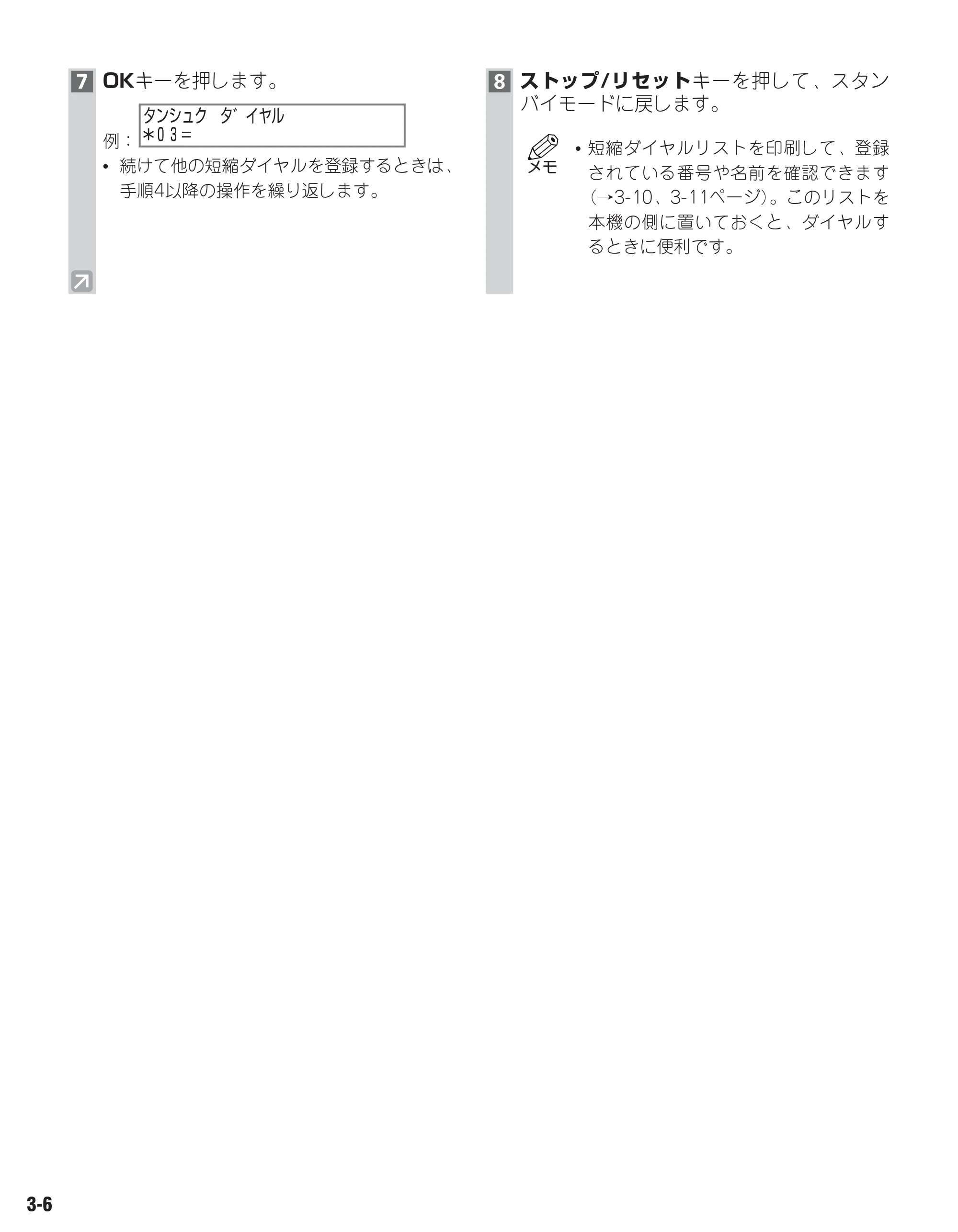 キヤノン D350 ファクスガイド （PDF形式／1.8Mバイト） — 原本ページ — 23ページ