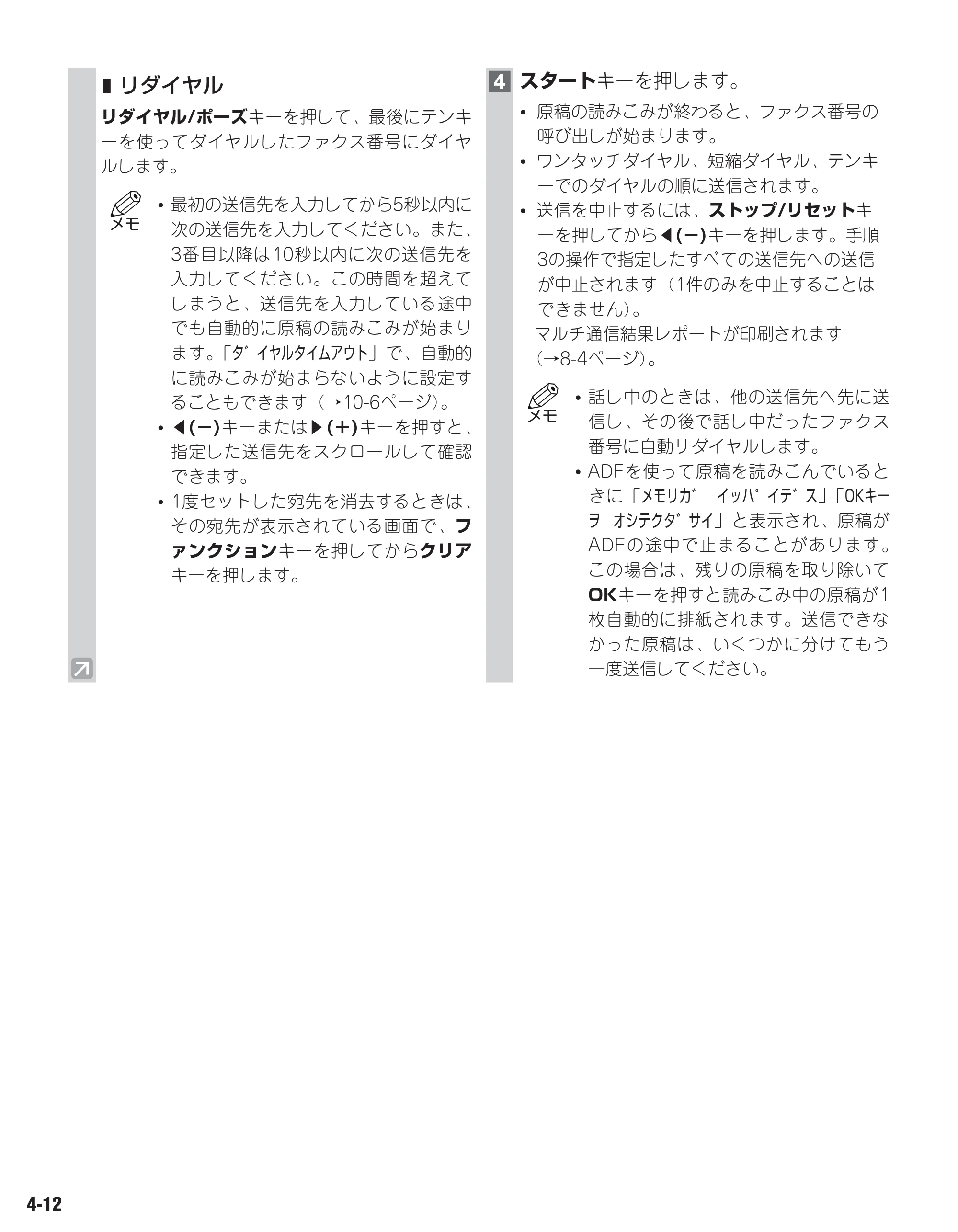 キヤノン D350 ファクスガイド （PDF形式／1.8Mバイト） — 原本ページ — 41ページ