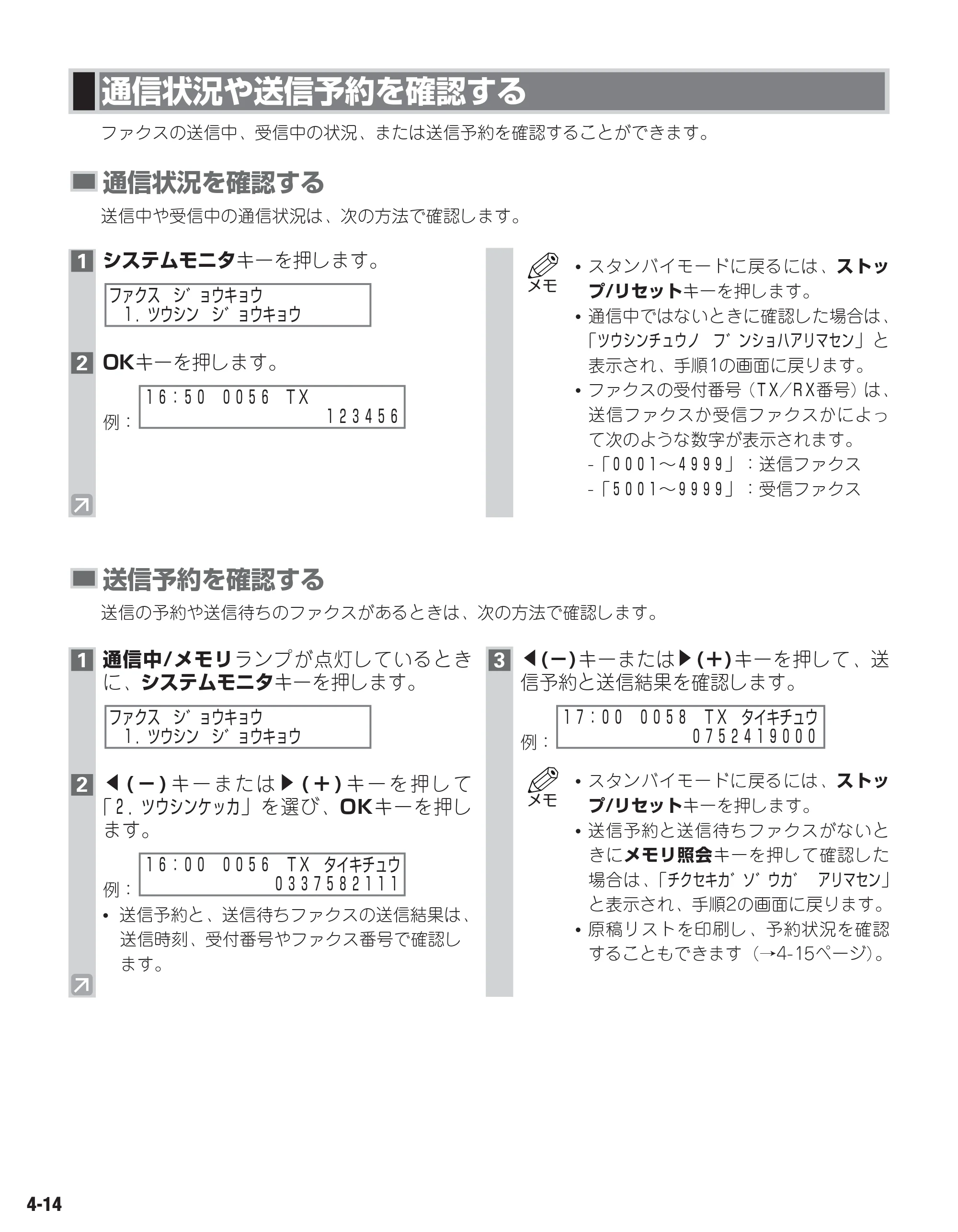 キヤノン D350 ファクスガイド （PDF形式／1.8Mバイト） — 原本ページ — 43ページ