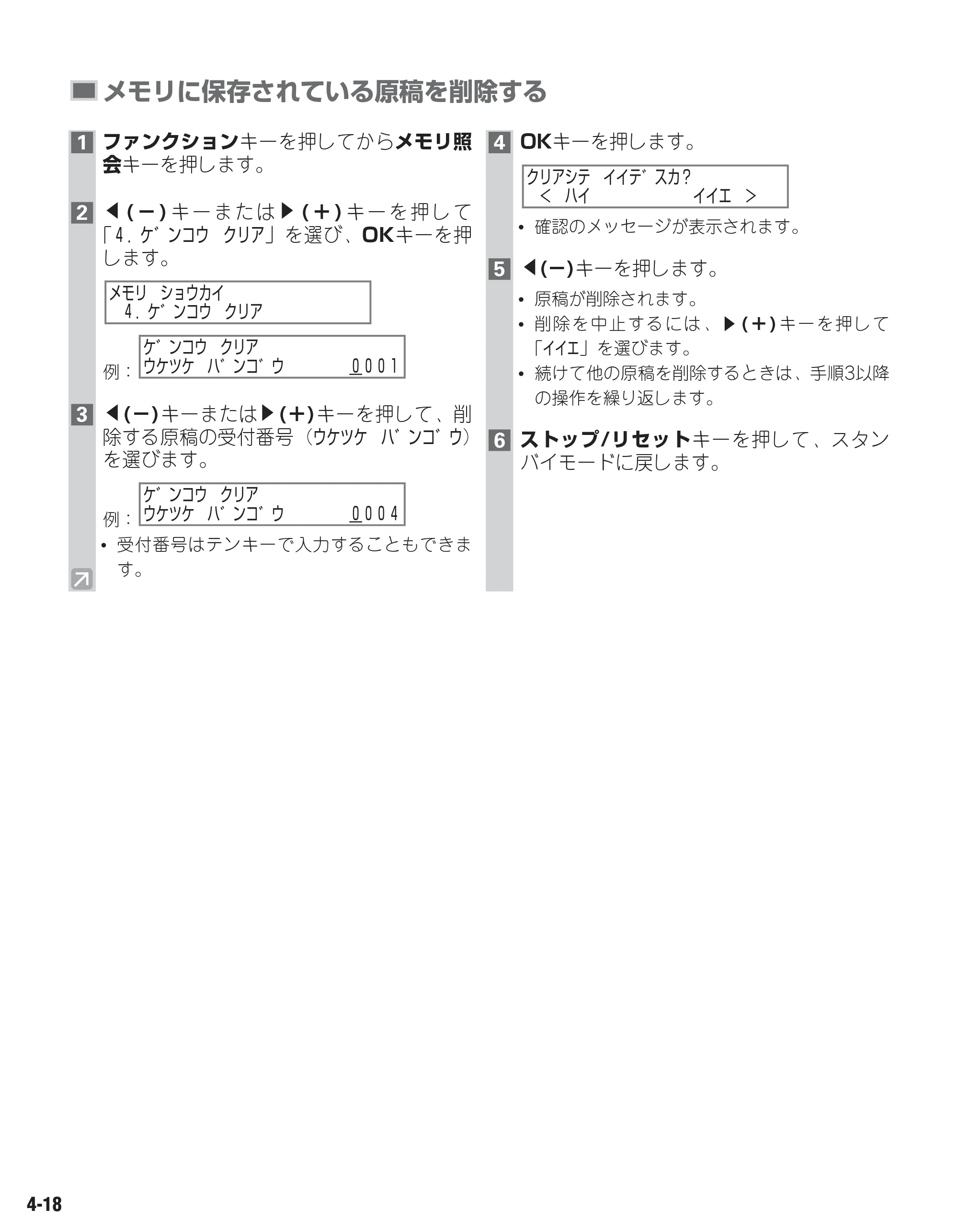 キヤノン D350 ファクスガイド （PDF形式／1.8Mバイト） — 原本ページ — 47ページ