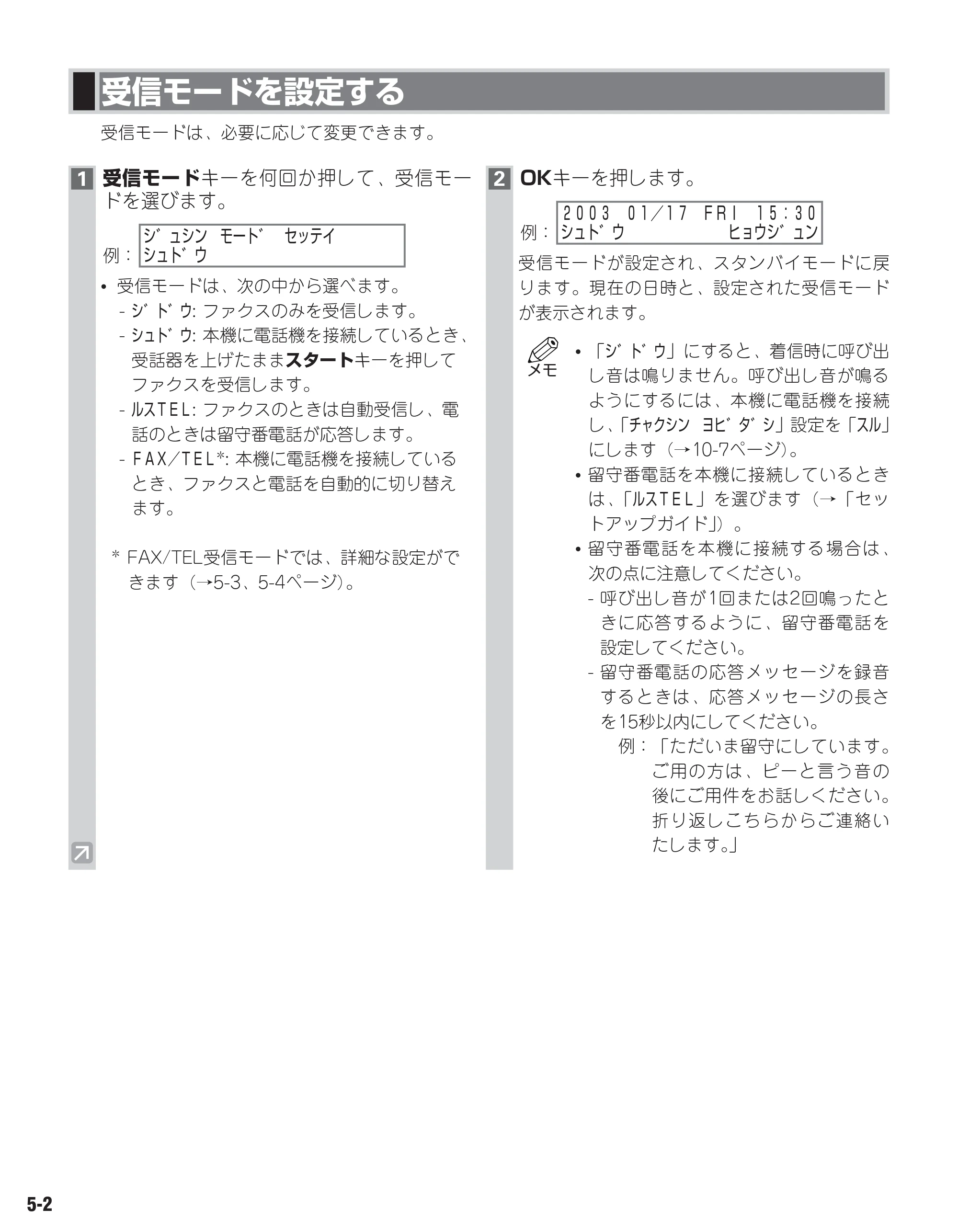 キヤノン D350 ファクスガイド （PDF形式／1.8Mバイト） — 原本ページ — 49ページ