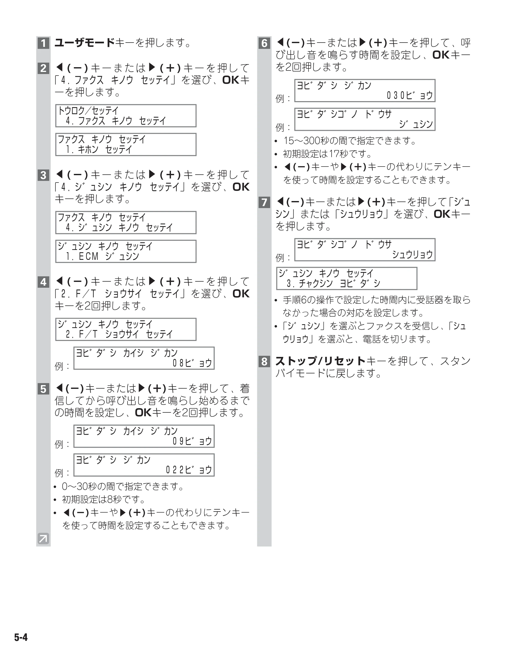 キヤノン D350 ファクスガイド （PDF形式／1.8Mバイト） — 原本ページ — 51ページ