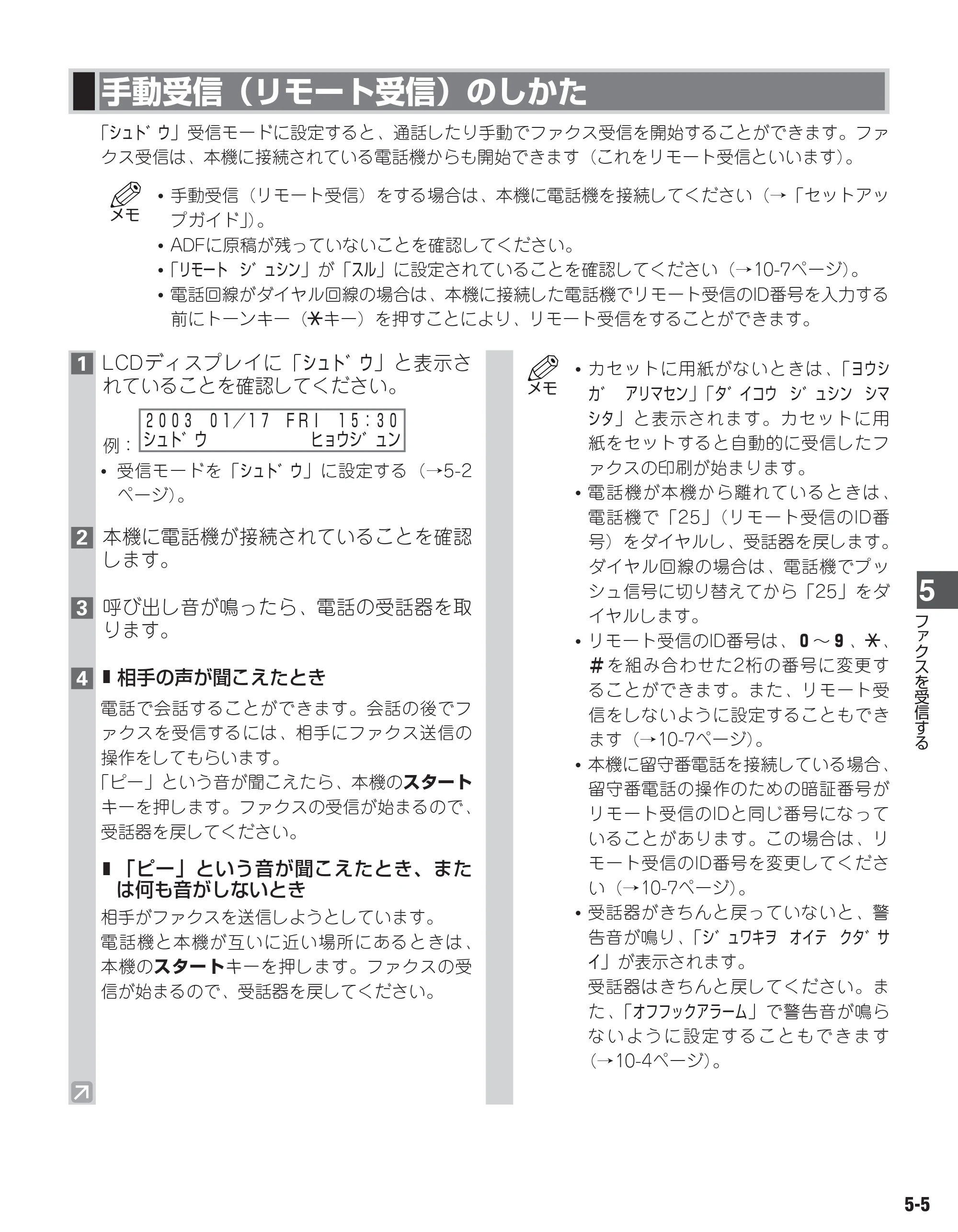 キヤノン D350 ファクスガイド （PDF形式／1.8Mバイト） — 原本ページ — 52ページ